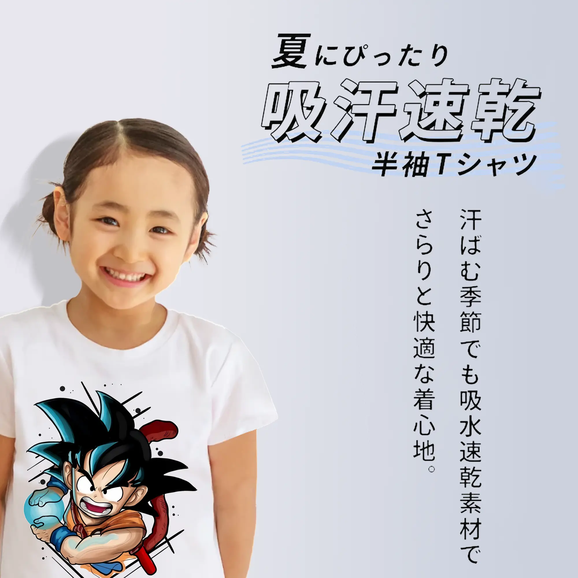 ドラゴンボール グッズ 孫 悟空