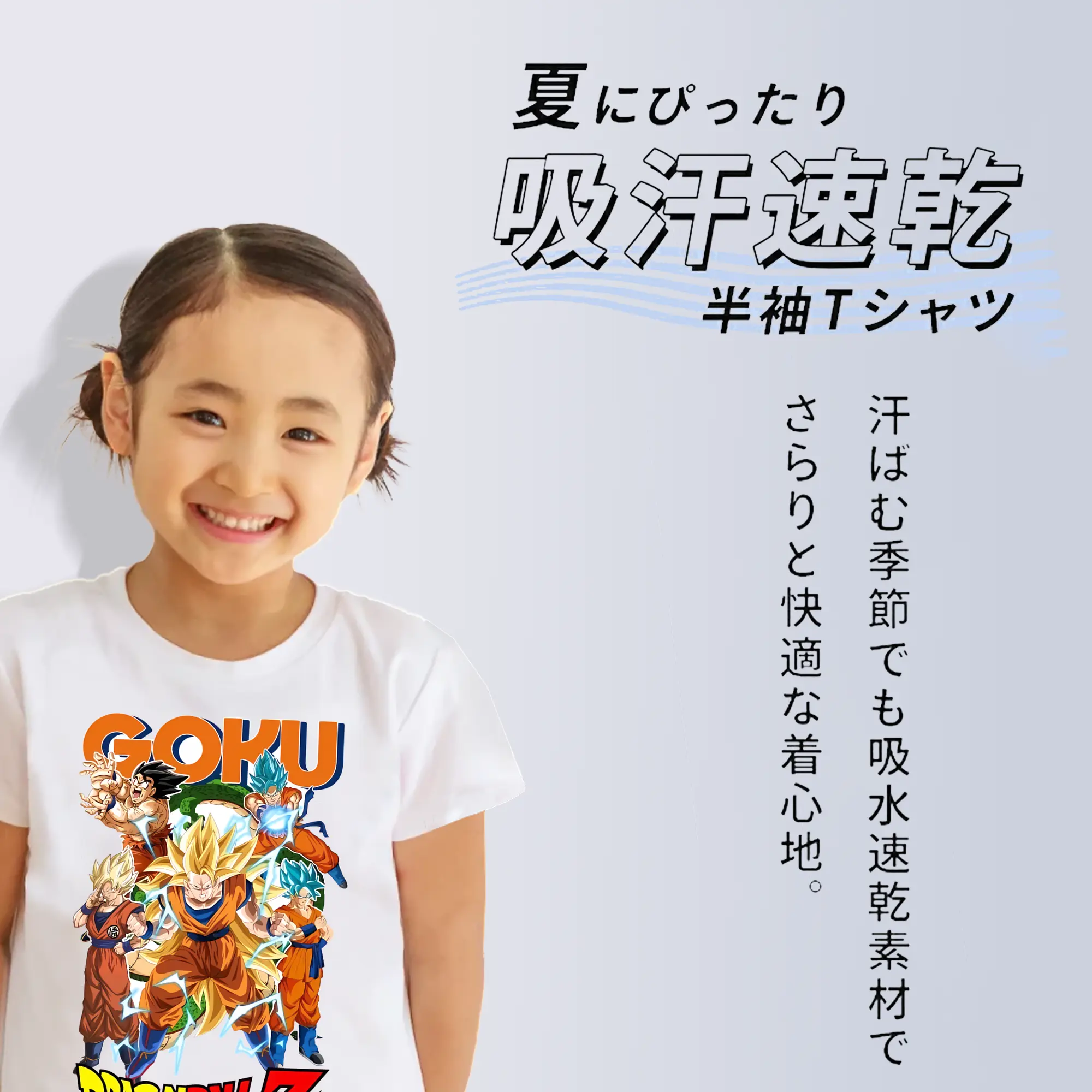 ドラゴンボール グッズ 孫 悟空