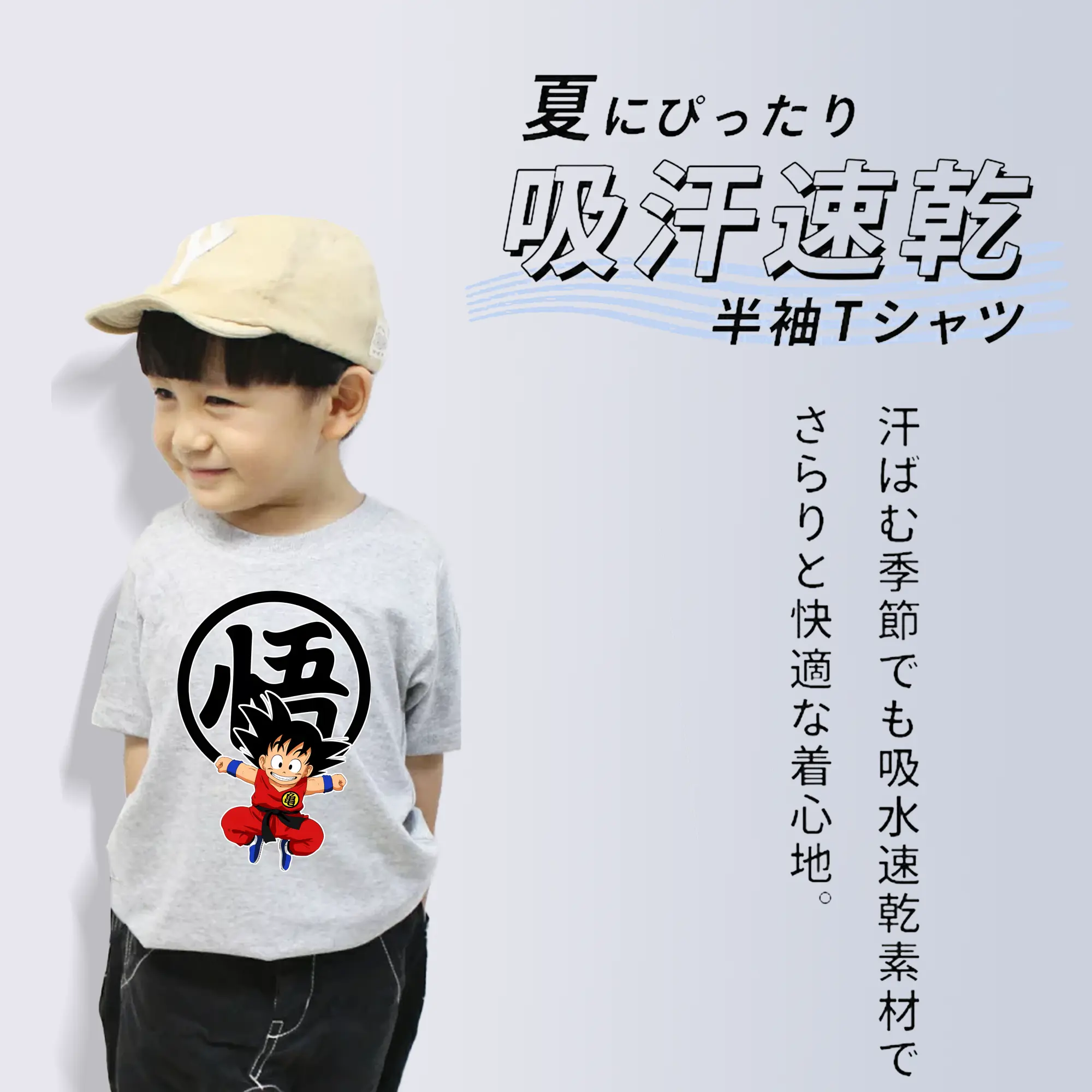 ドラゴンボール グッズ 孫 悟空