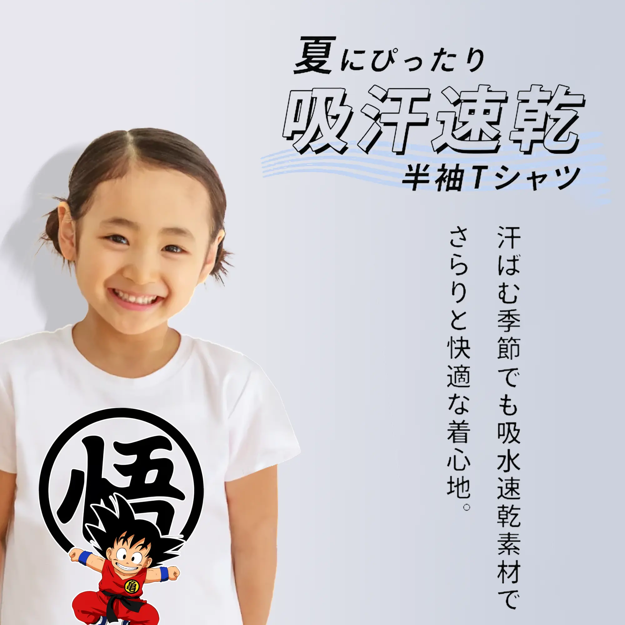 ドラゴンボール グッズ 孫 悟空