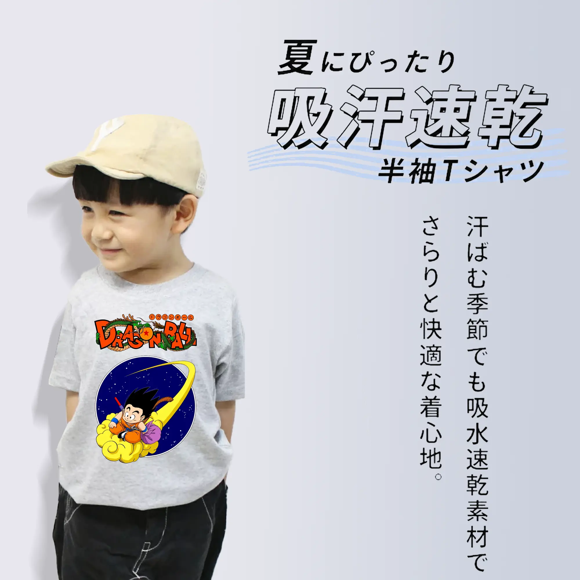 ドラゴンボール グッズ 孫 悟空