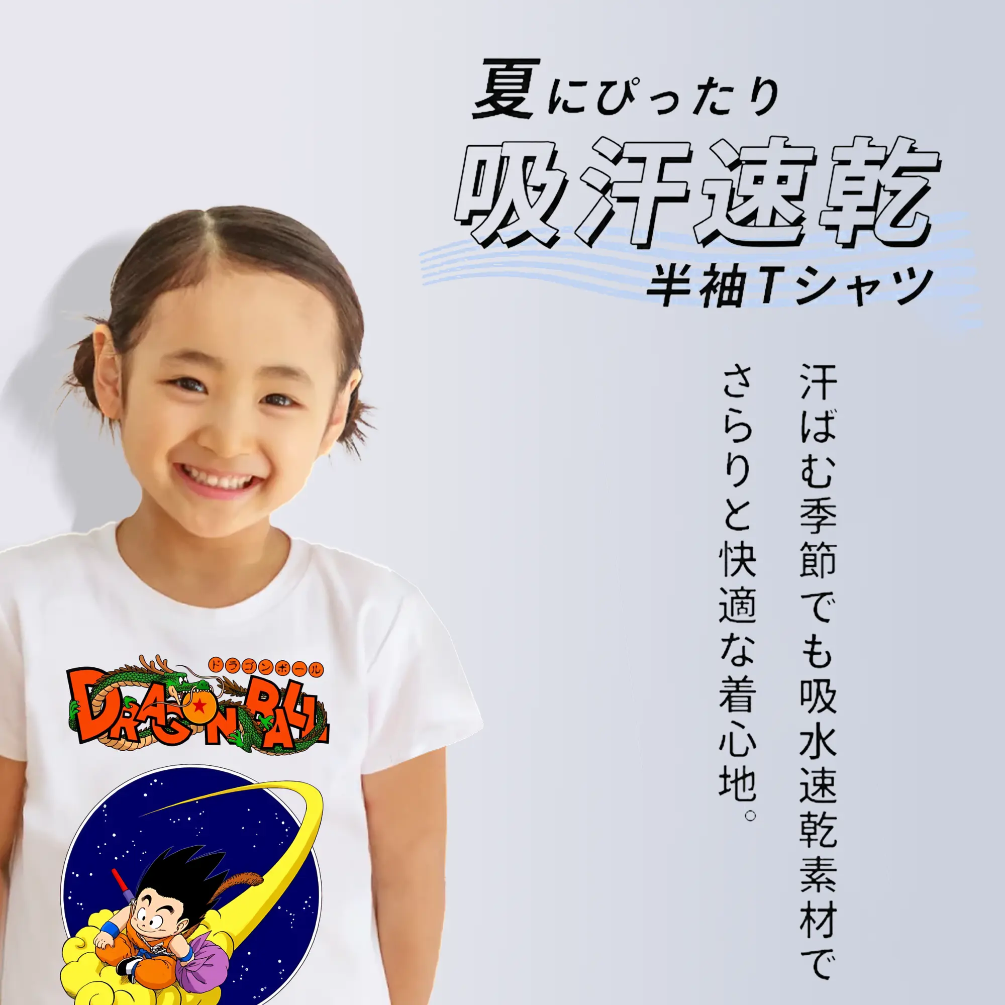 ドラゴンボール グッズ 孫 悟空