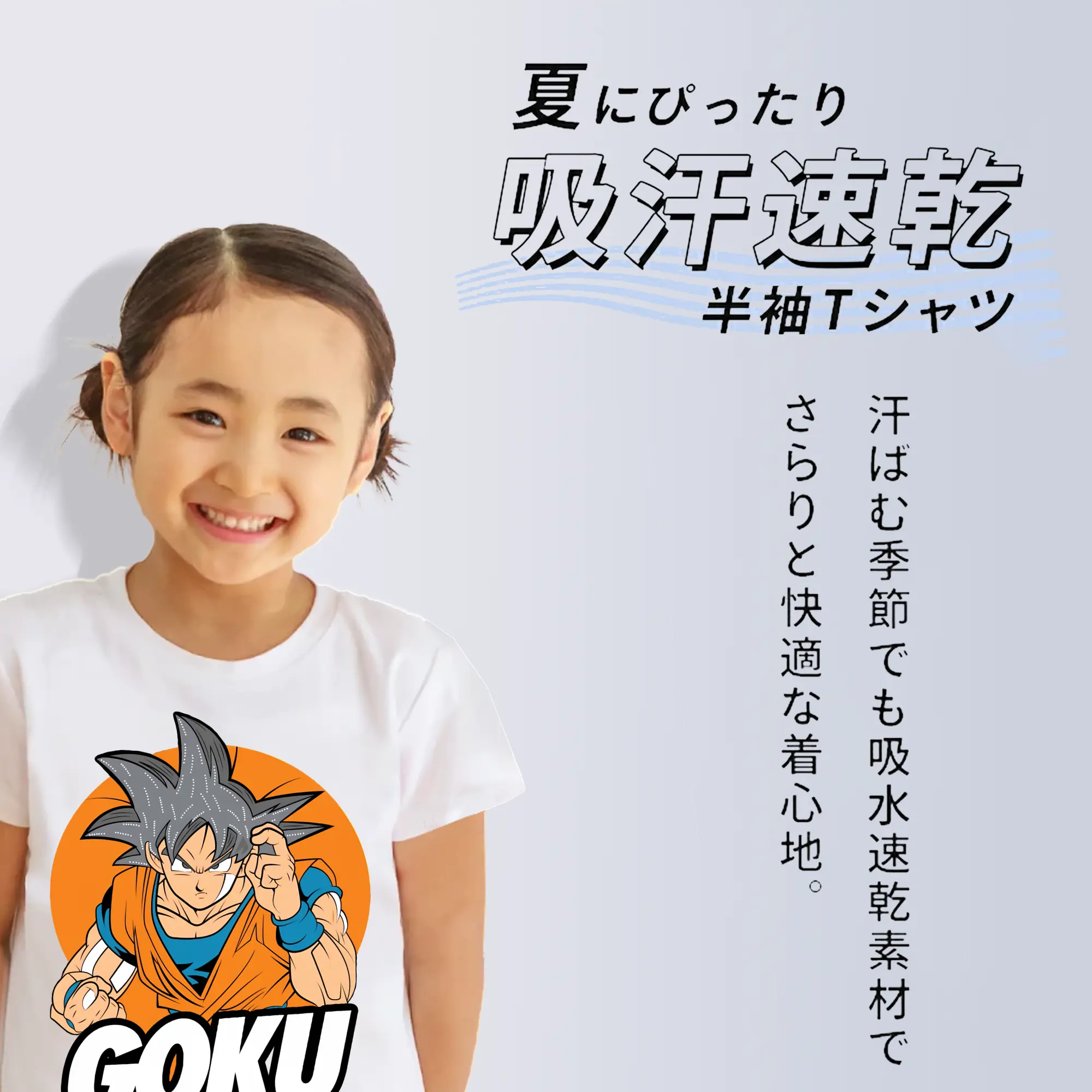 ドラゴンボール グッズ 孫 悟空