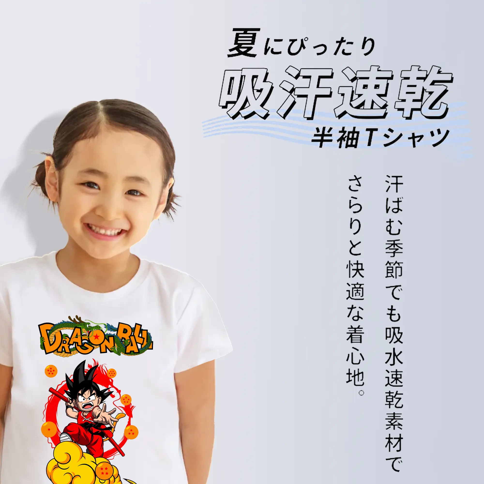 ドラゴンボール グッズ 孫 悟空