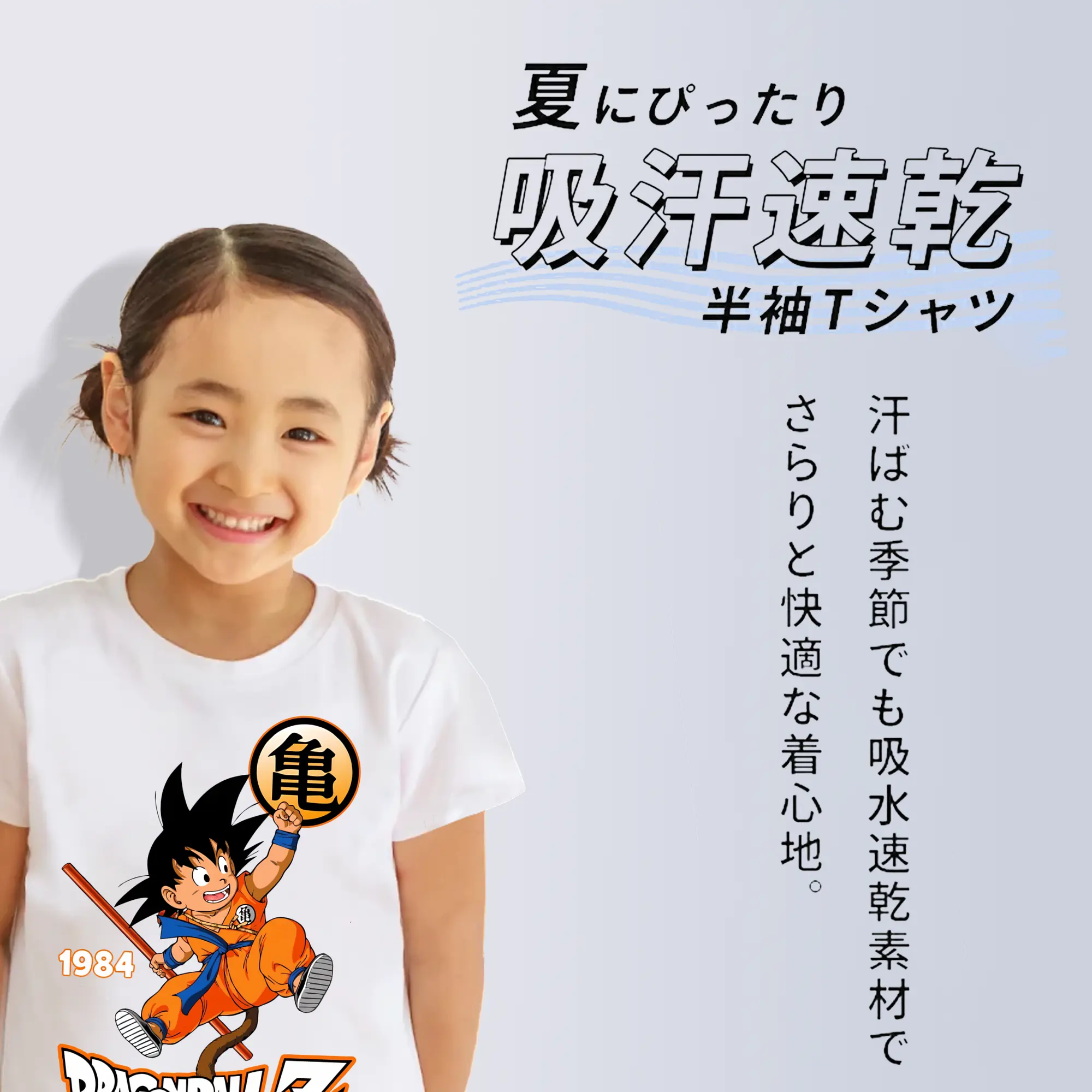 ドラゴンボール グッズ 孫 悟空