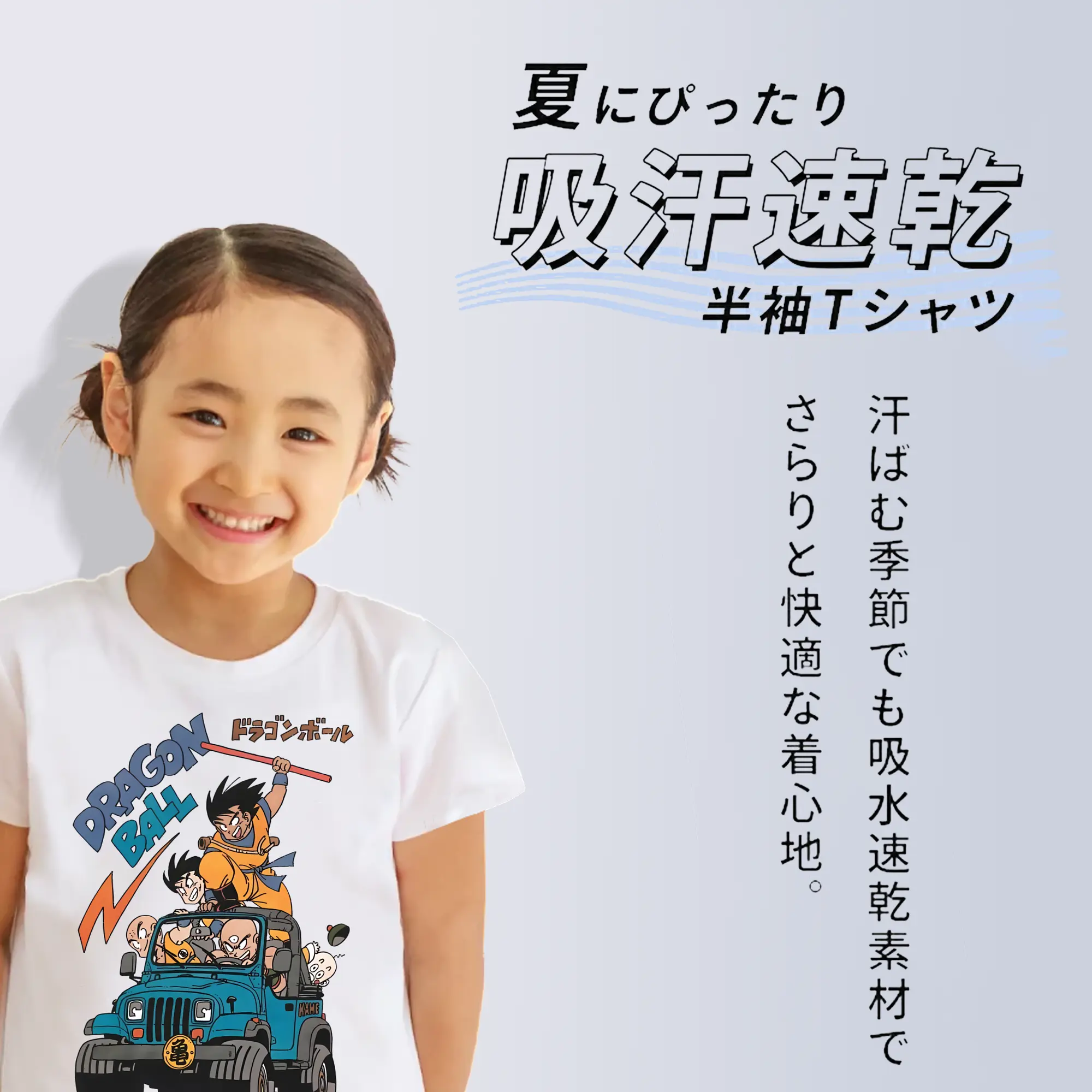 ドラゴンボール グッズ 孫 悟空