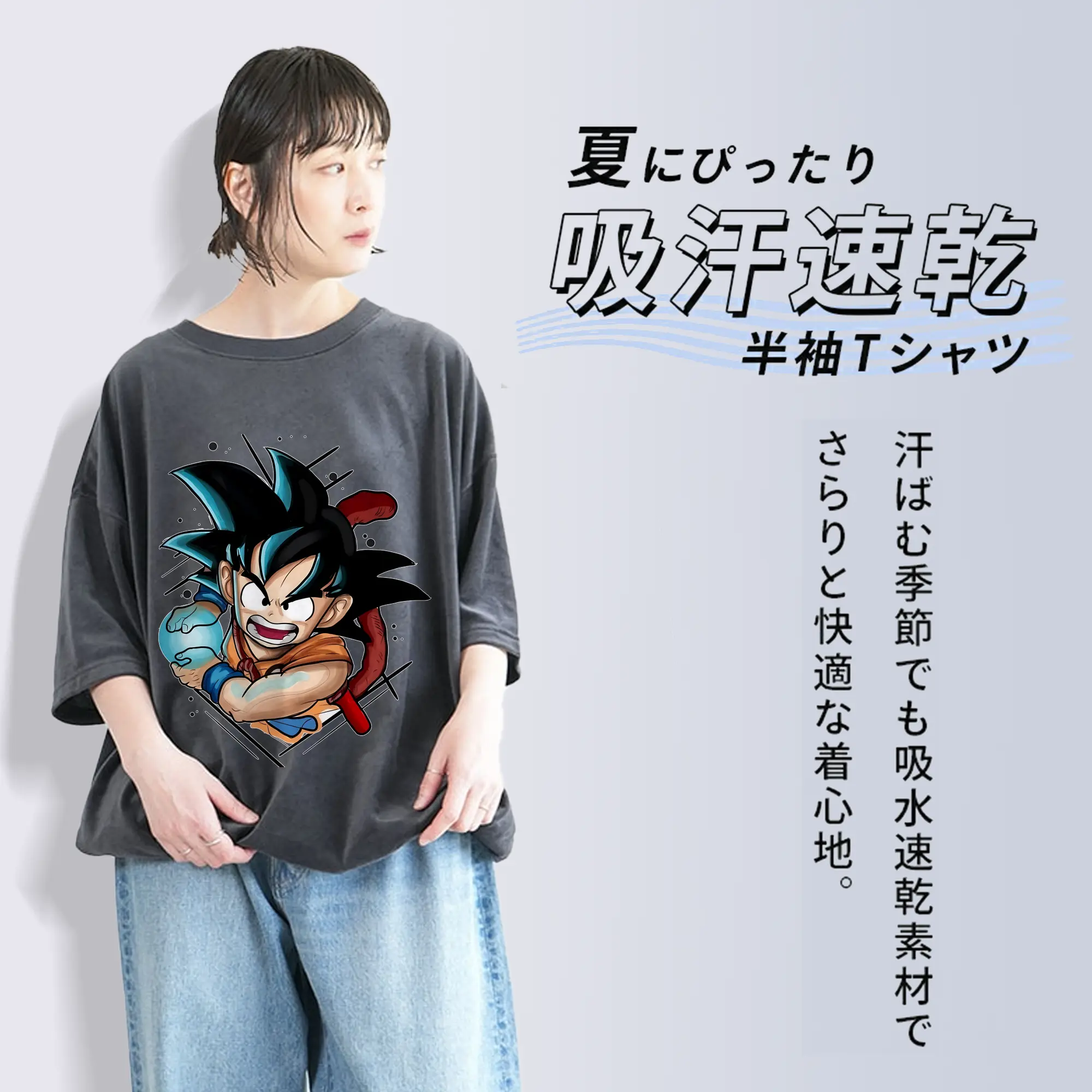ドラゴンボール グッズ 孫 悟空