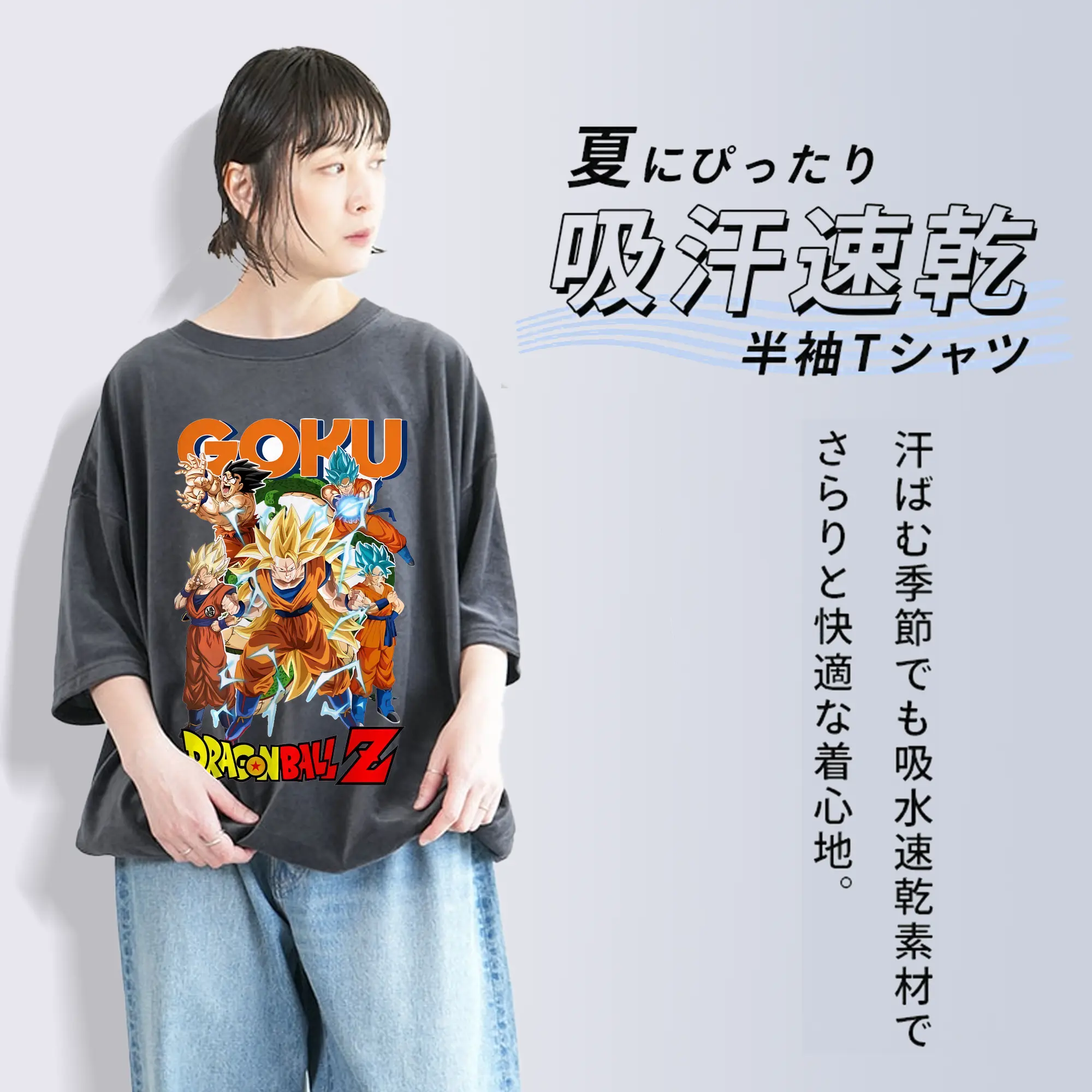 ドラゴンボール グッズ 孫 悟空