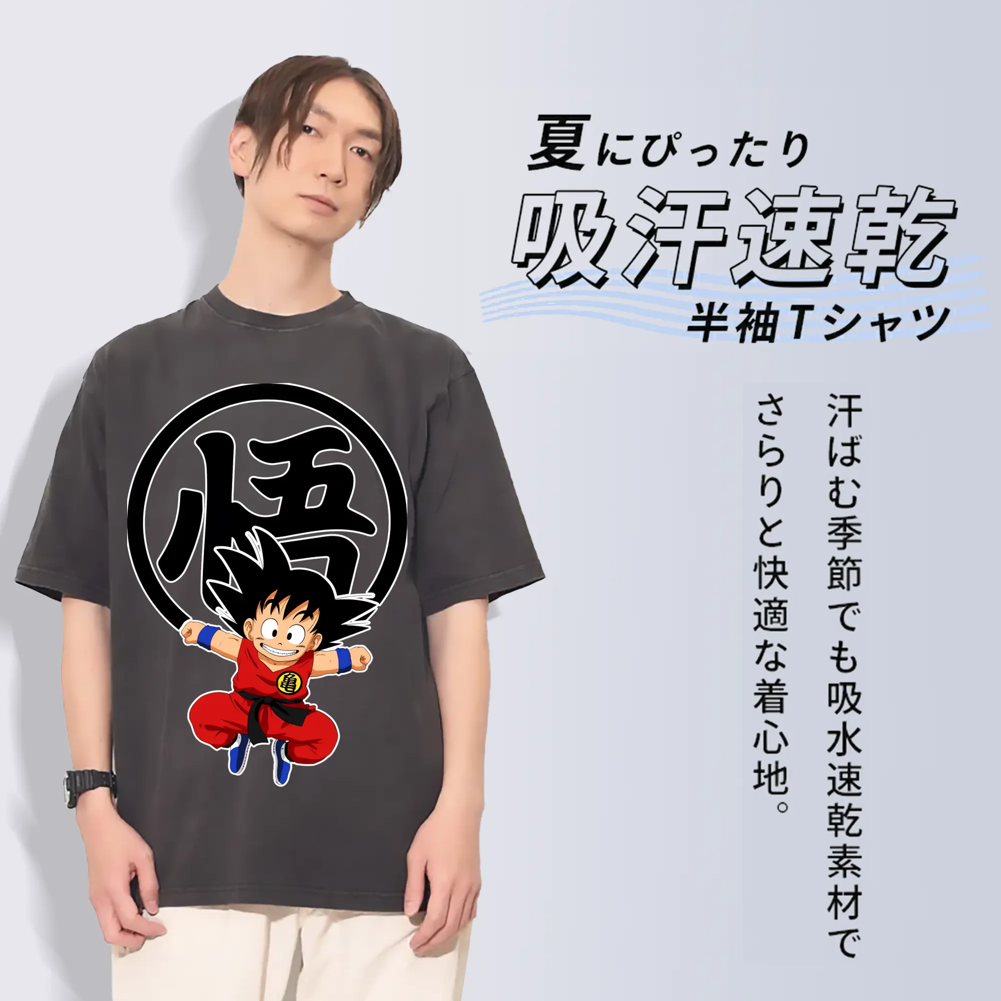 ドラゴンボール グッズ 孫 悟空