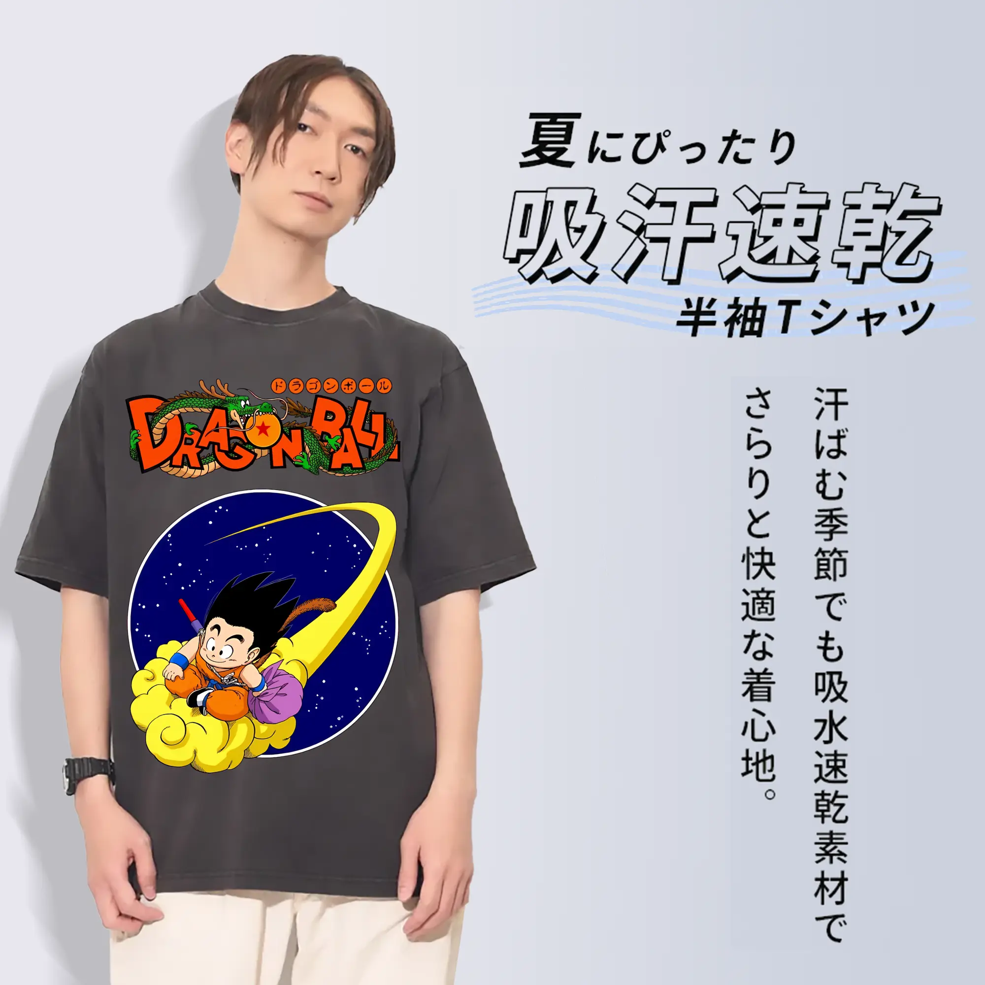 ドラゴンボール グッズ 孫 悟空
