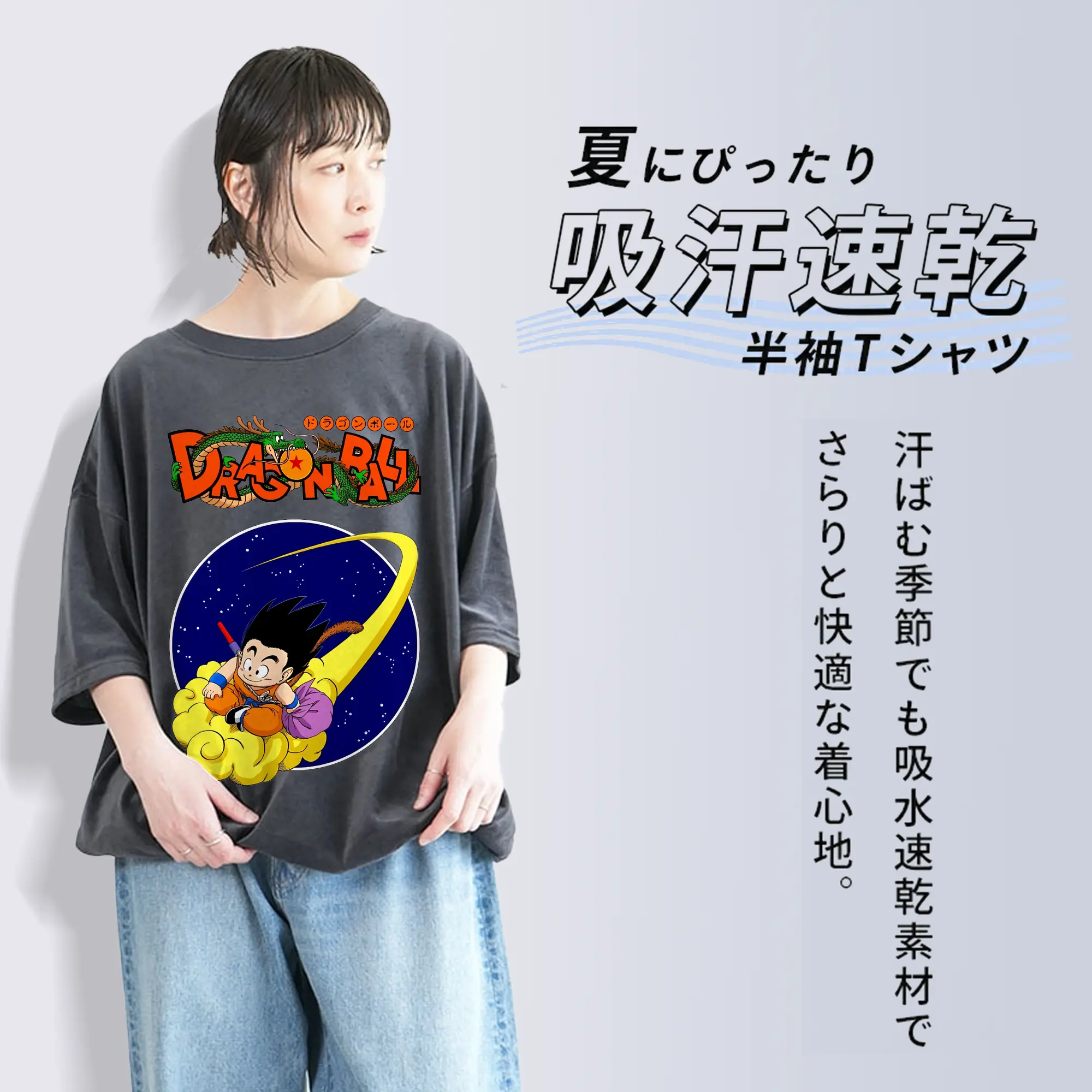 ドラゴンボール グッズ 孫 悟空