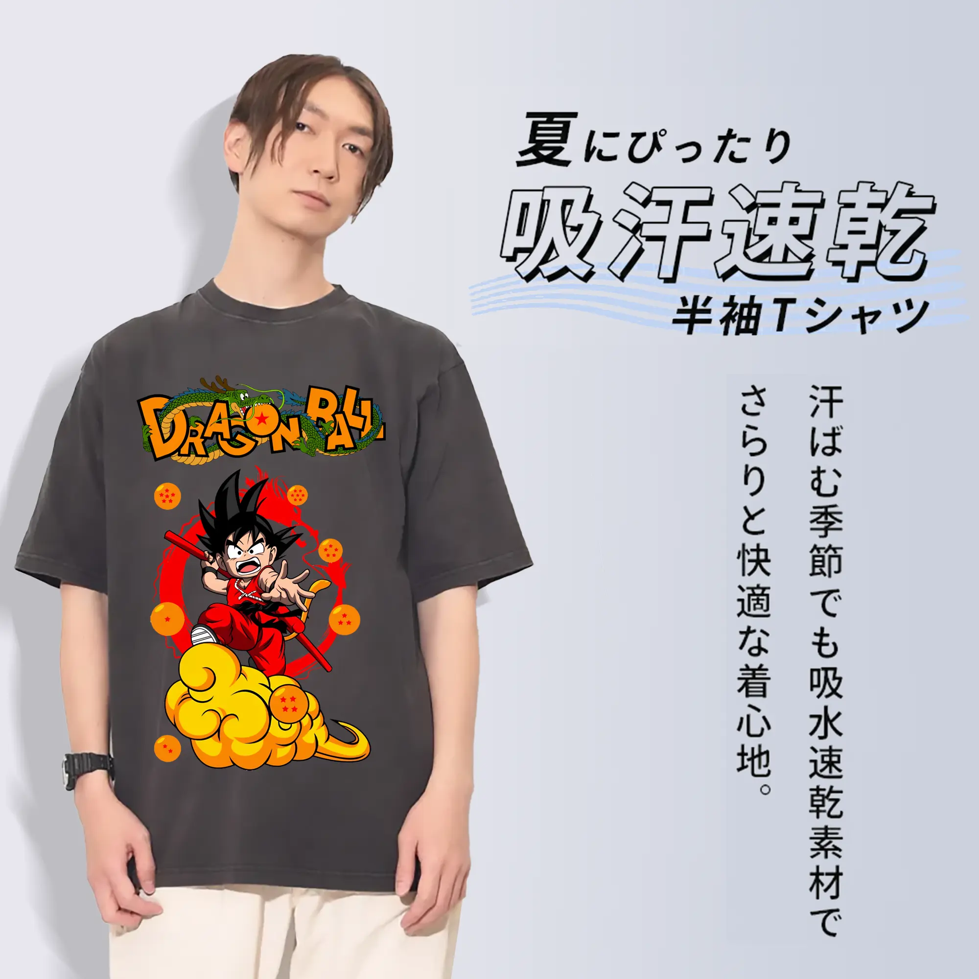 ドラゴンボール グッズ 孫 悟空