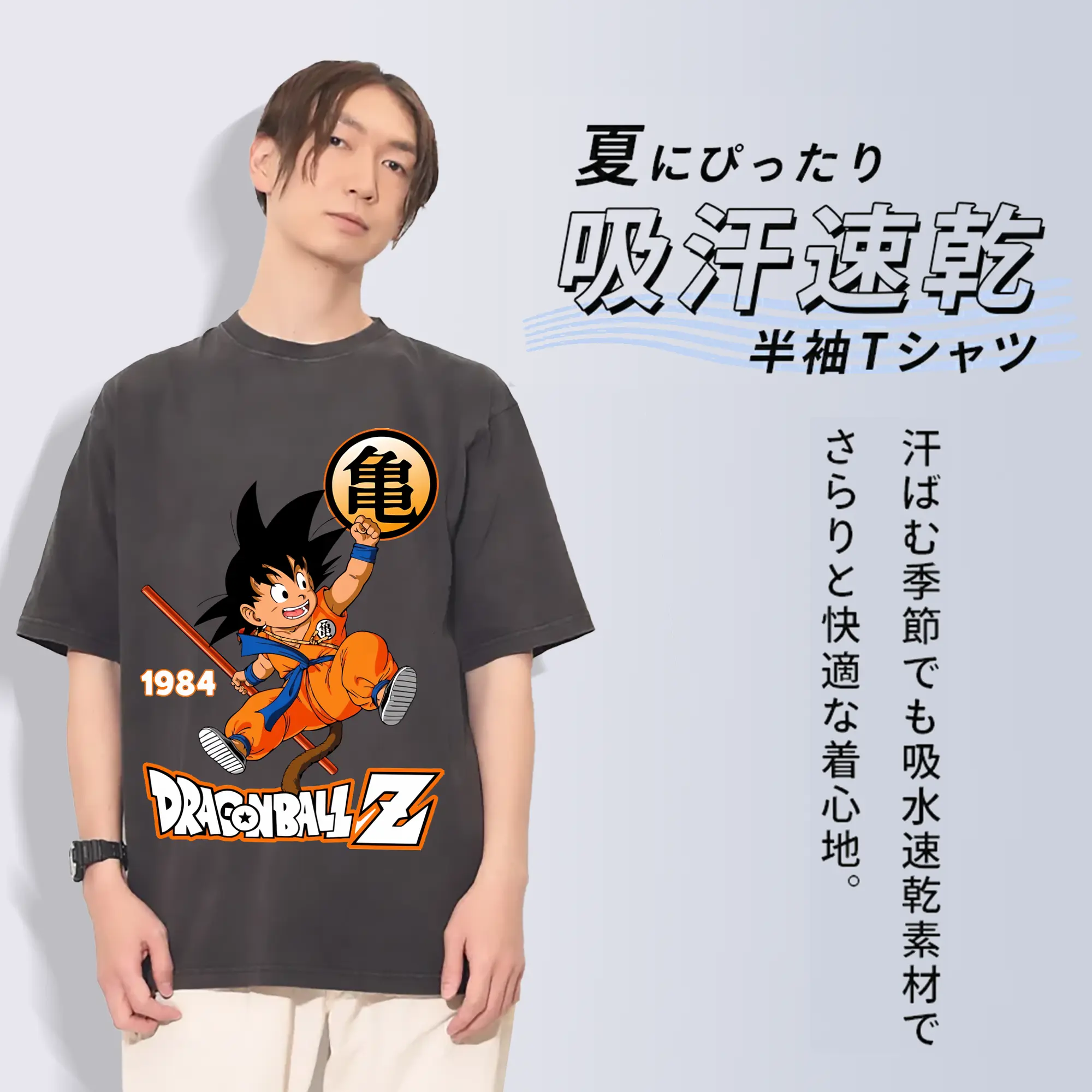 ドラゴンボール グッズ 孫 悟空