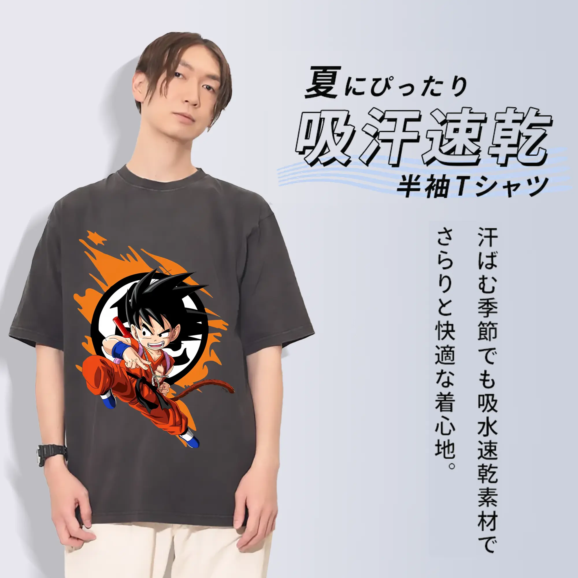 ドラゴンボール グッズ 孫 悟空