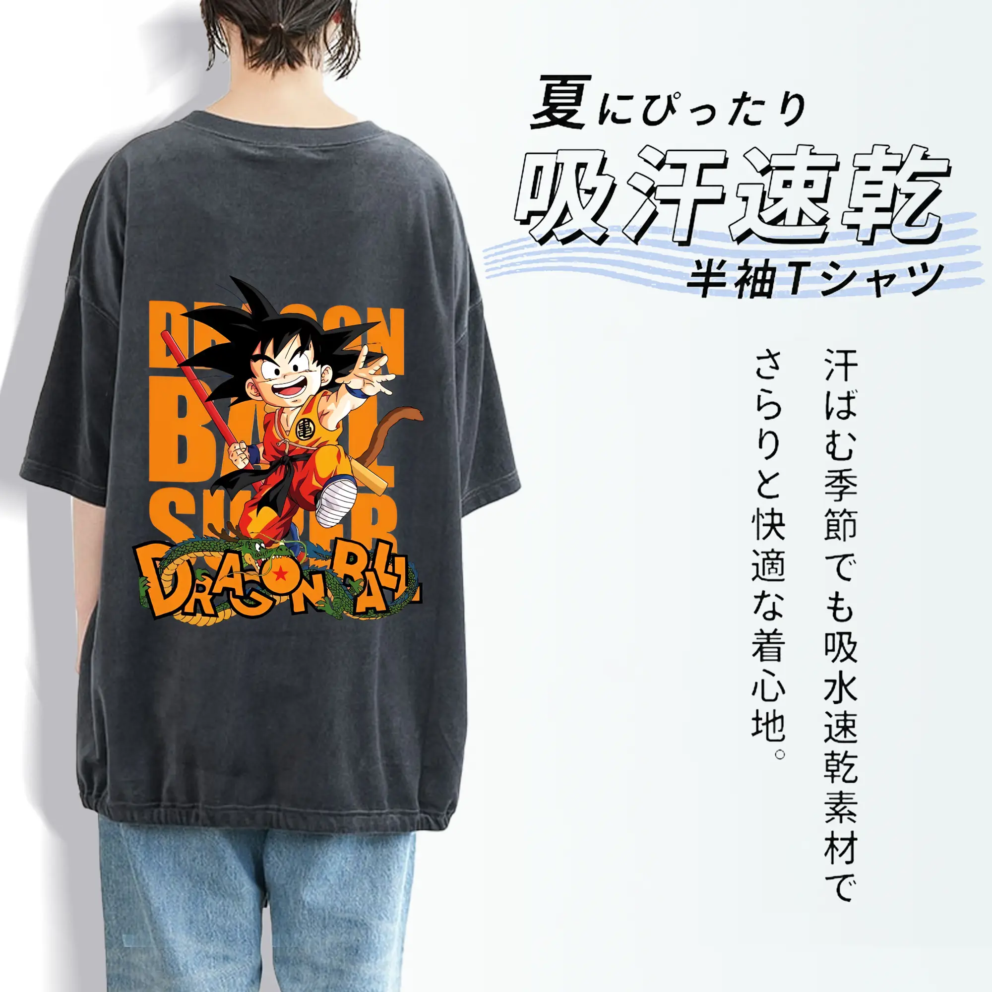 ドラゴンボール グッズ 孫 悟空