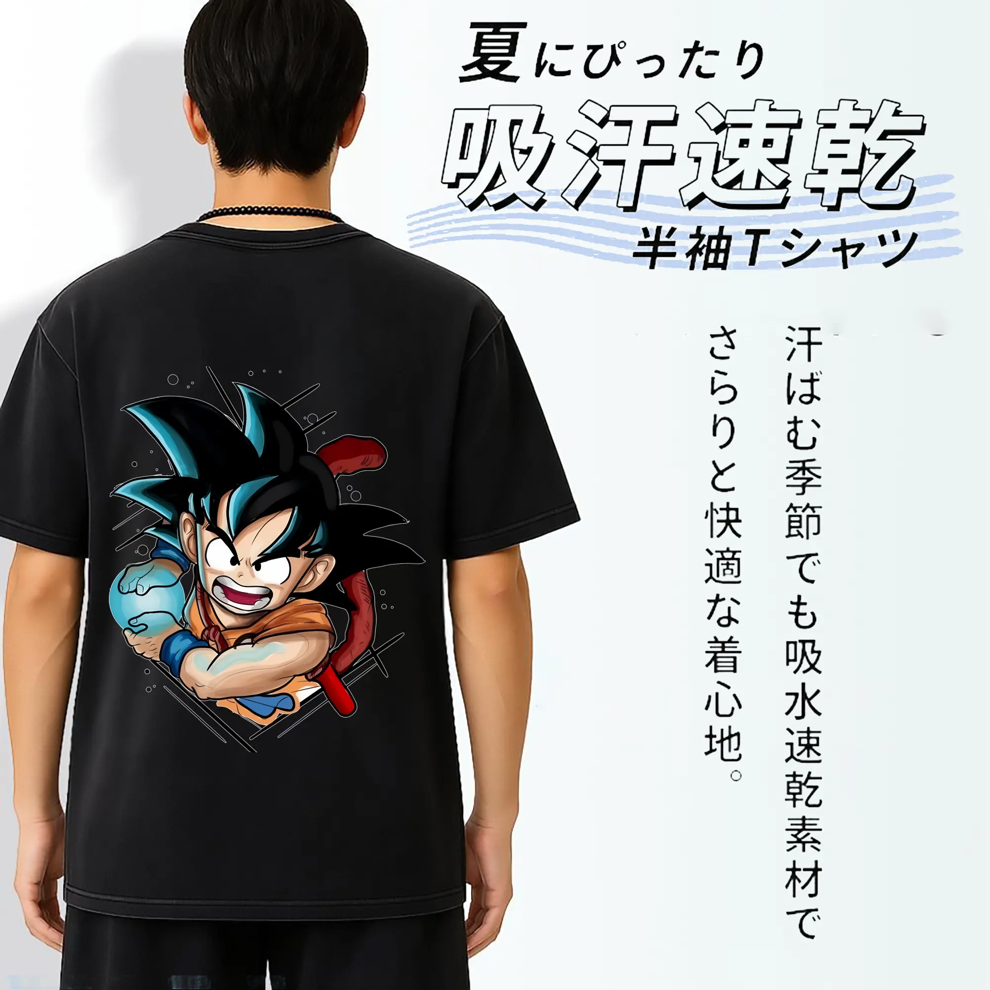ドラゴンボール グッズ 孫 悟空