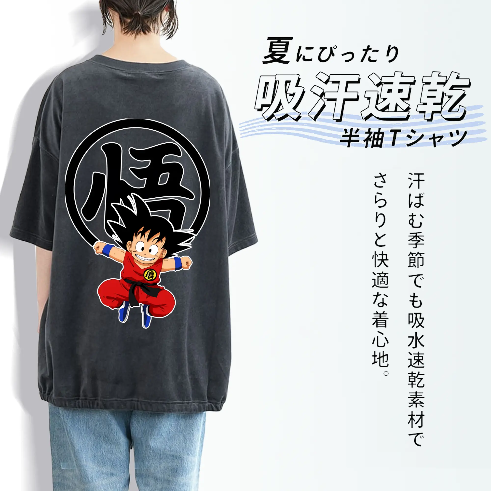 ドラゴンボール グッズ 孫 悟空