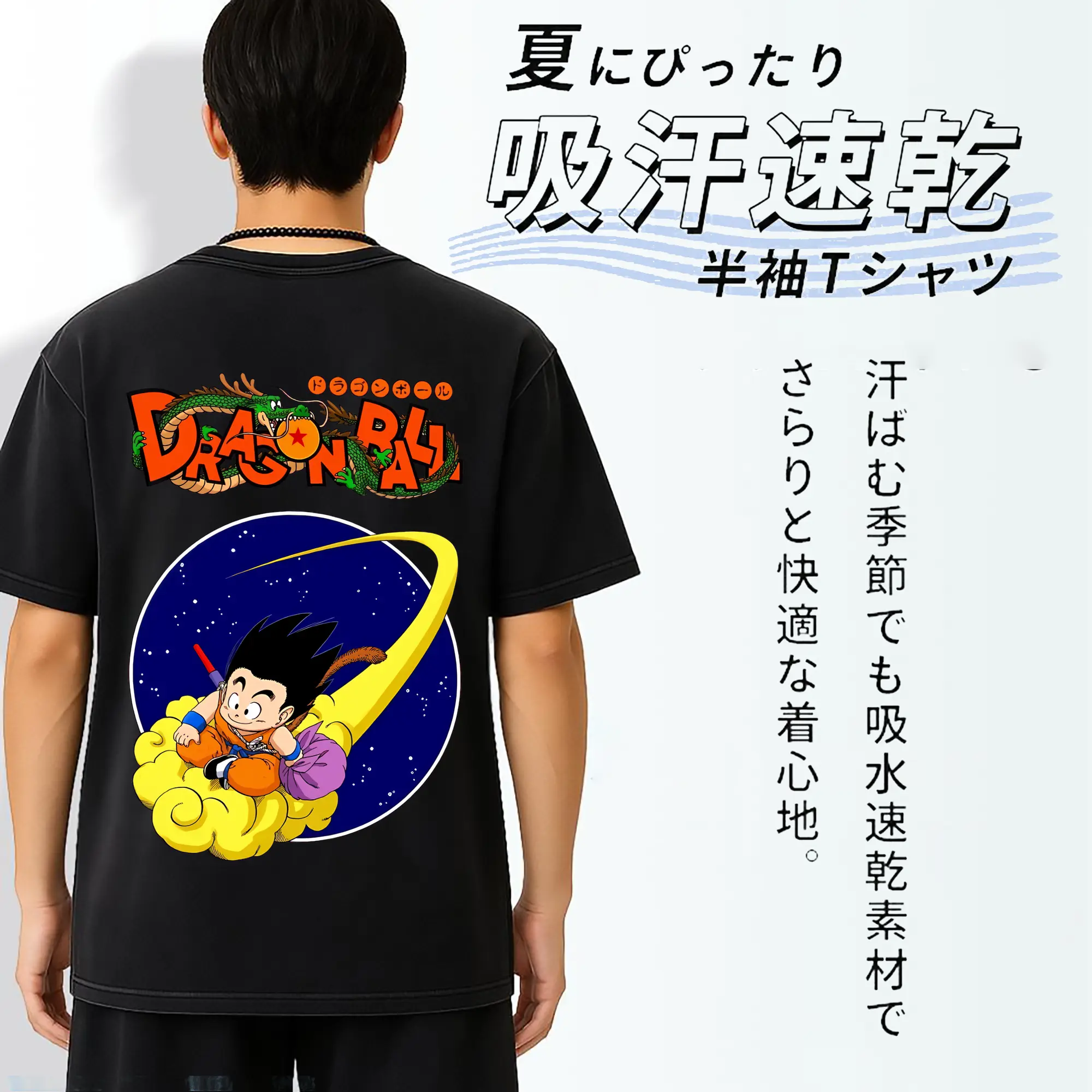 ドラゴンボール グッズ 孫 悟空