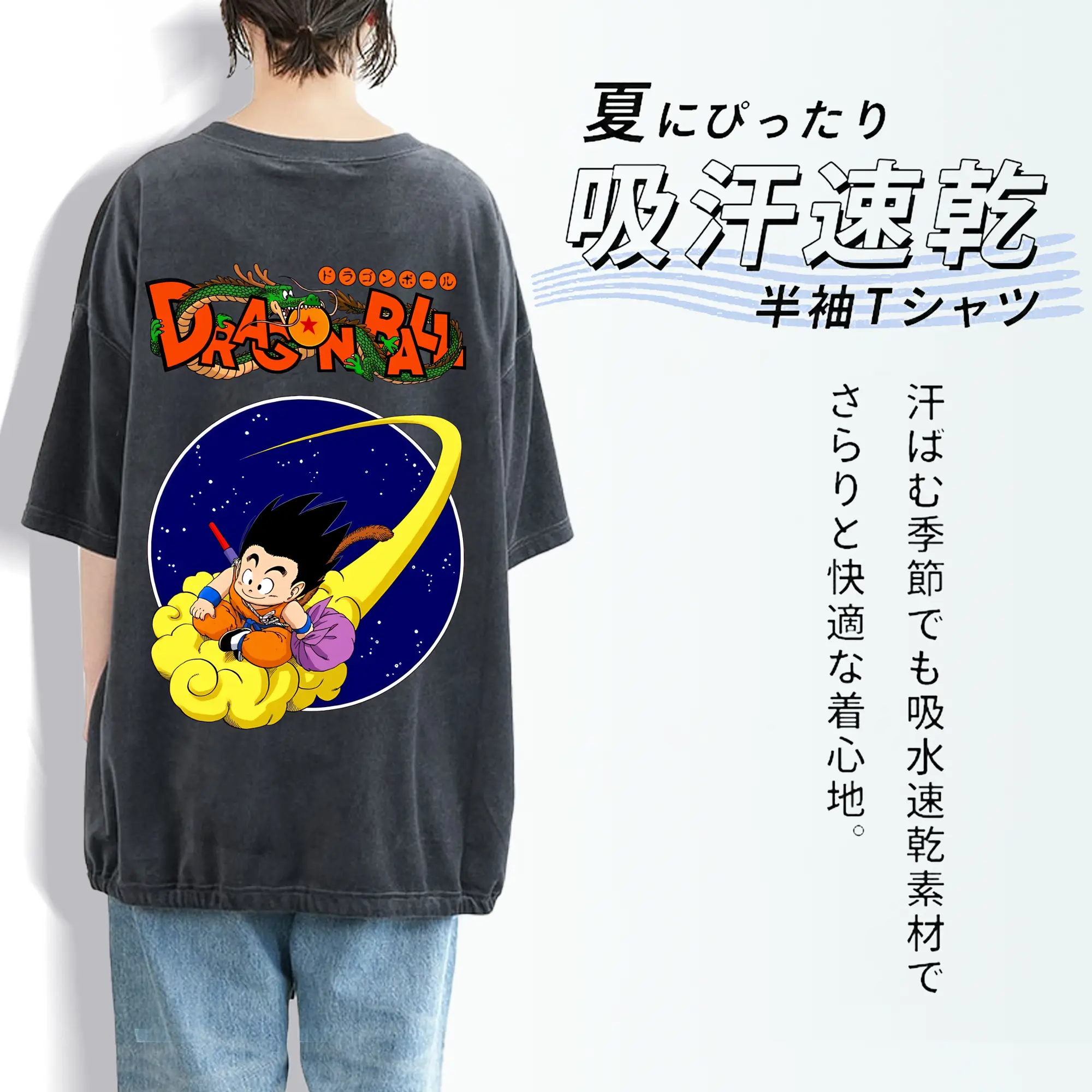 ドラゴンボール グッズ 孫 悟空