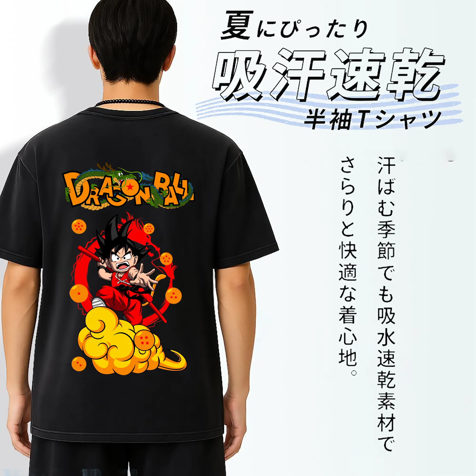 ドラゴンボール グッズ 孫 悟空