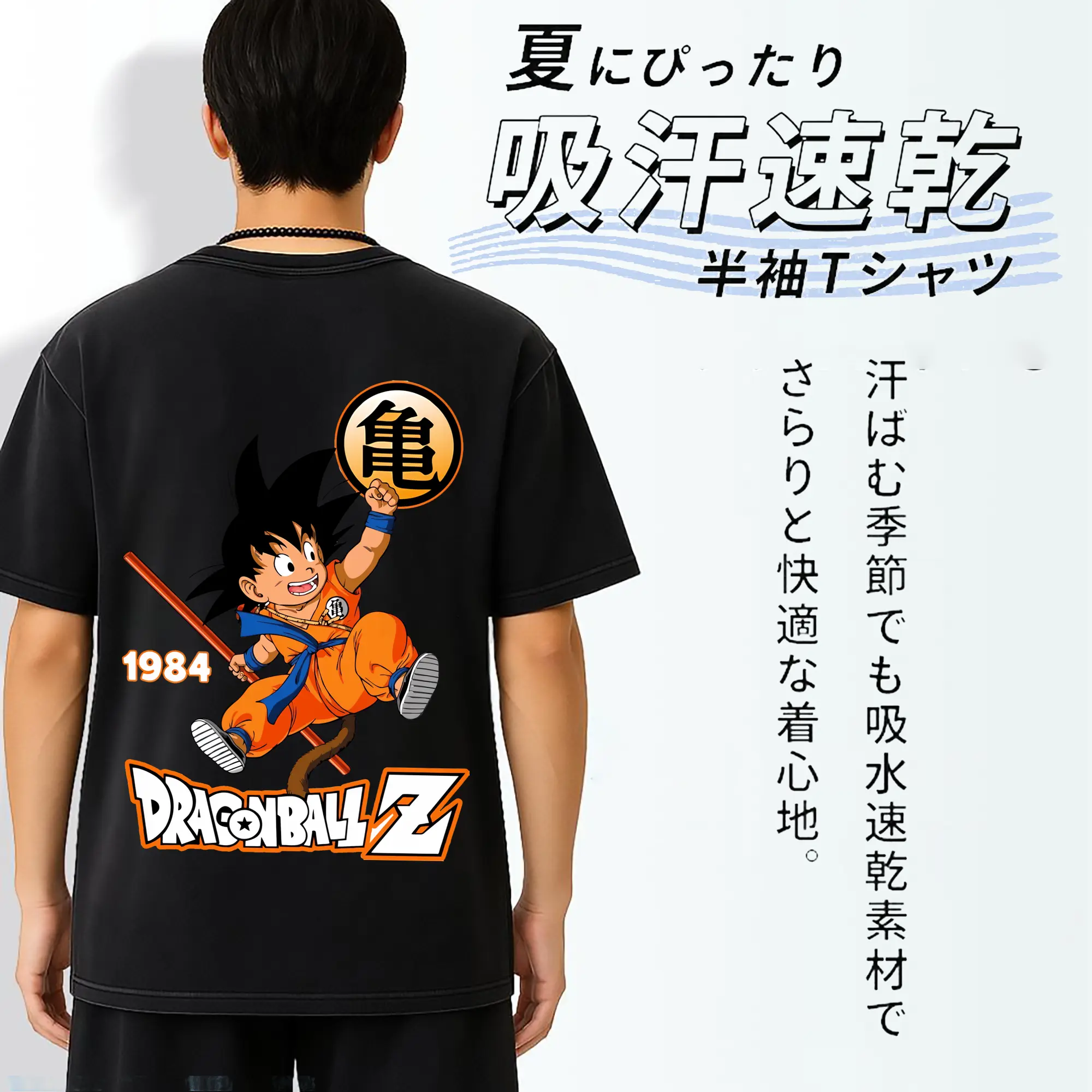 ドラゴンボール グッズ 孫 悟空