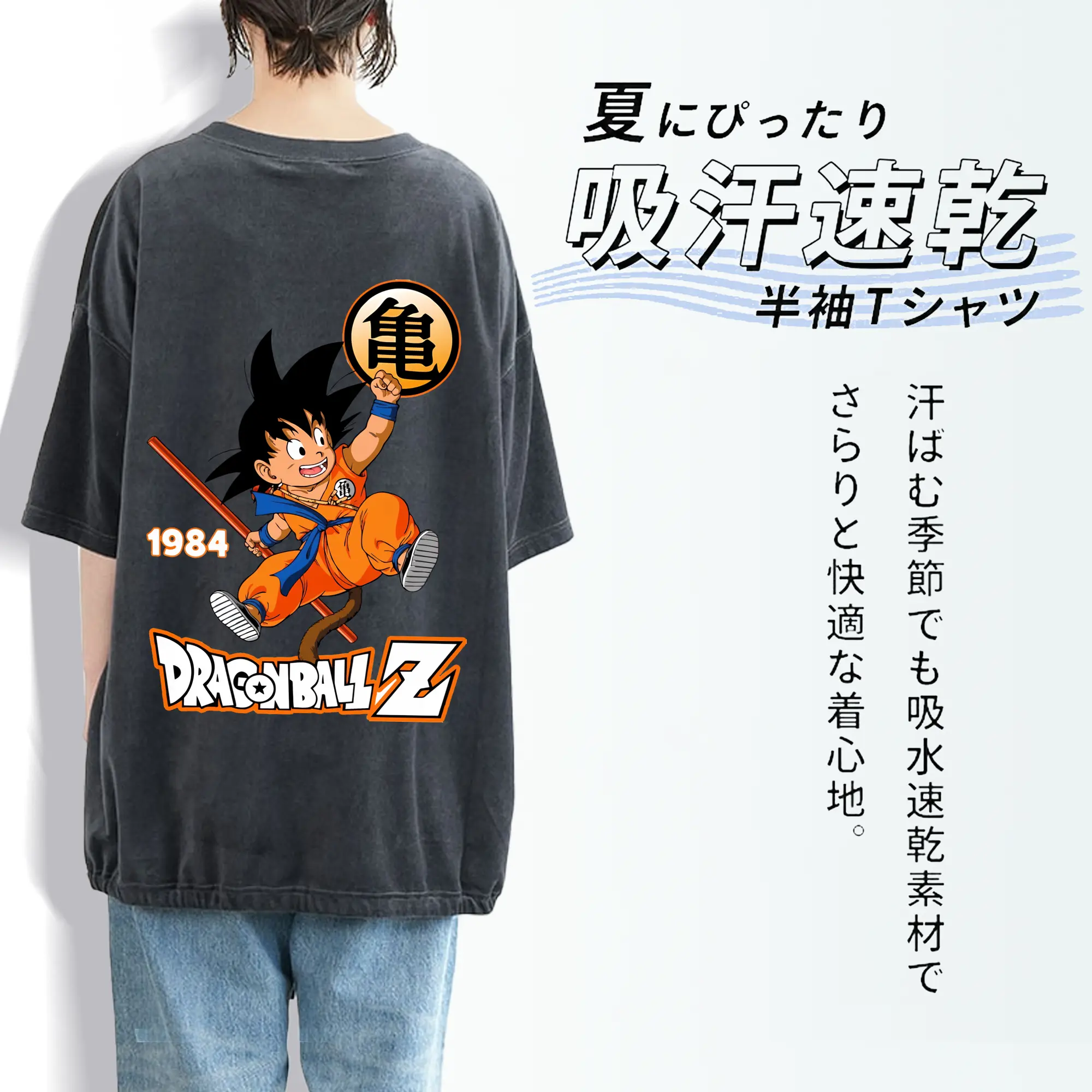 ドラゴンボール グッズ 孫 悟空