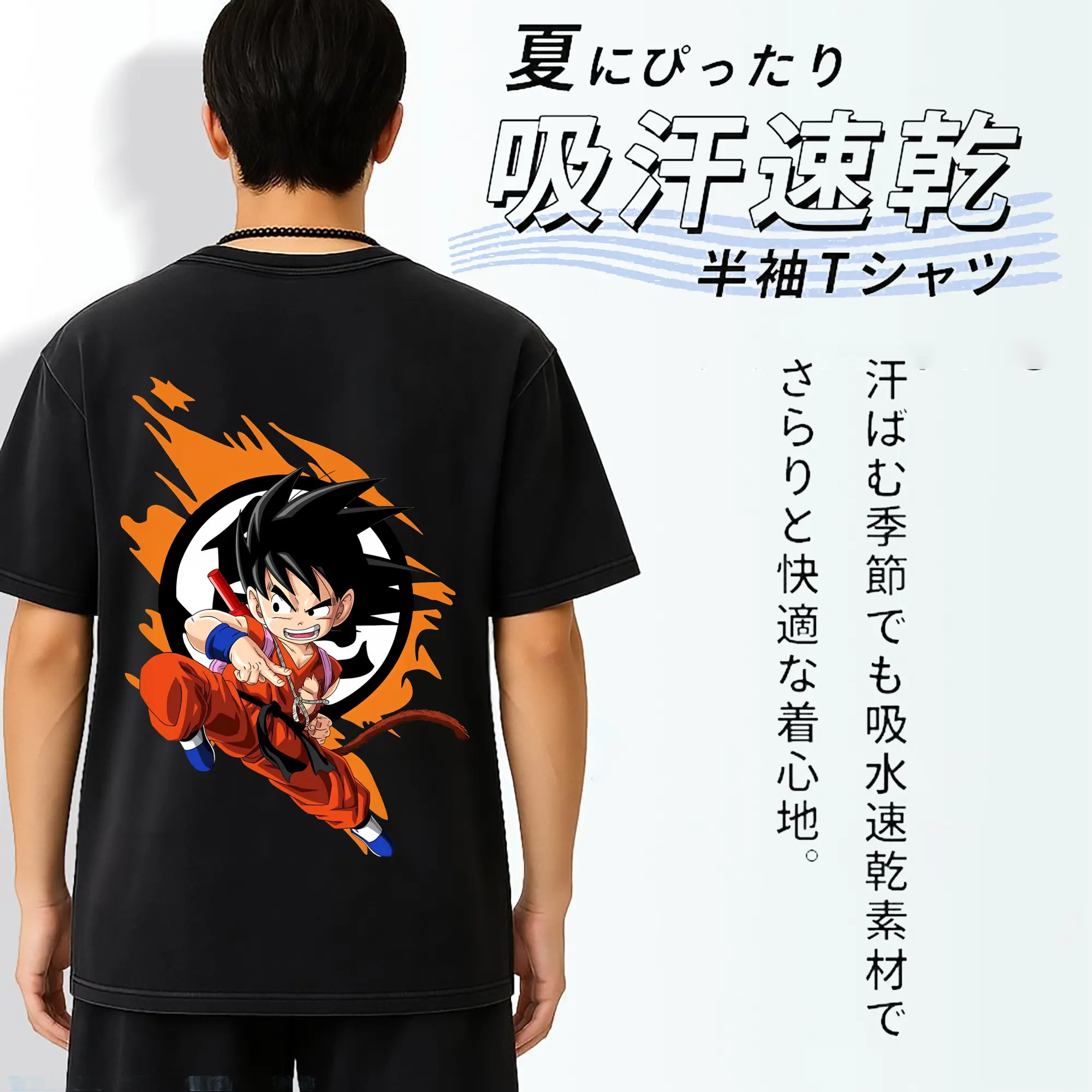 ドラゴンボール グッズ 孫 悟空