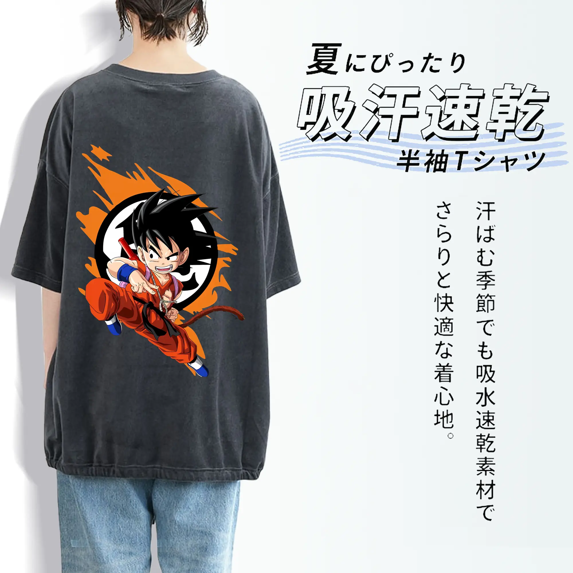 ドラゴンボール グッズ 孫 悟空