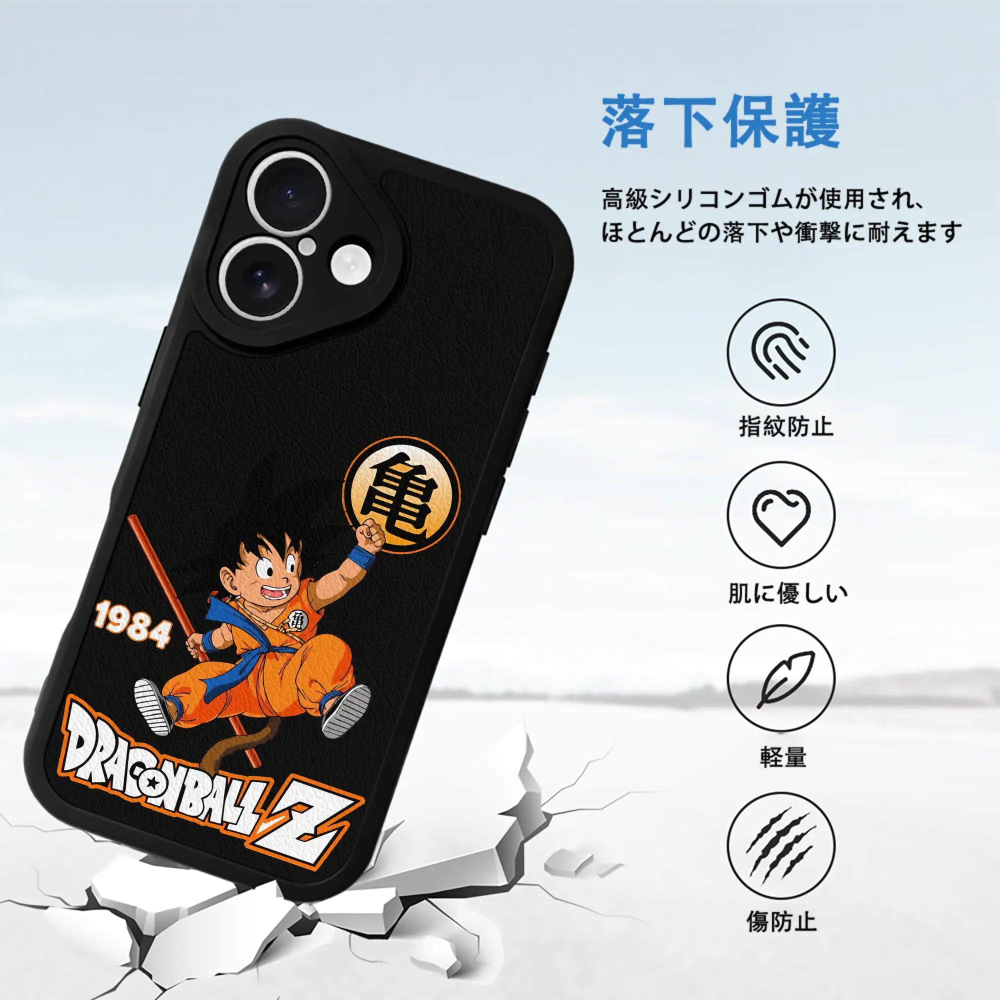ドラゴンボール グッズ 孫 悟空