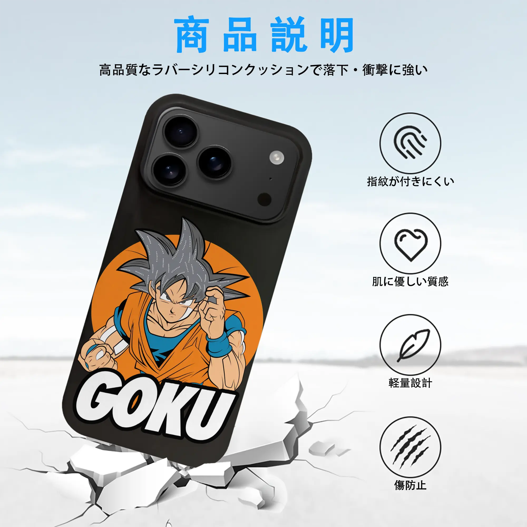 ドラゴンボール グッズ 孫 悟空