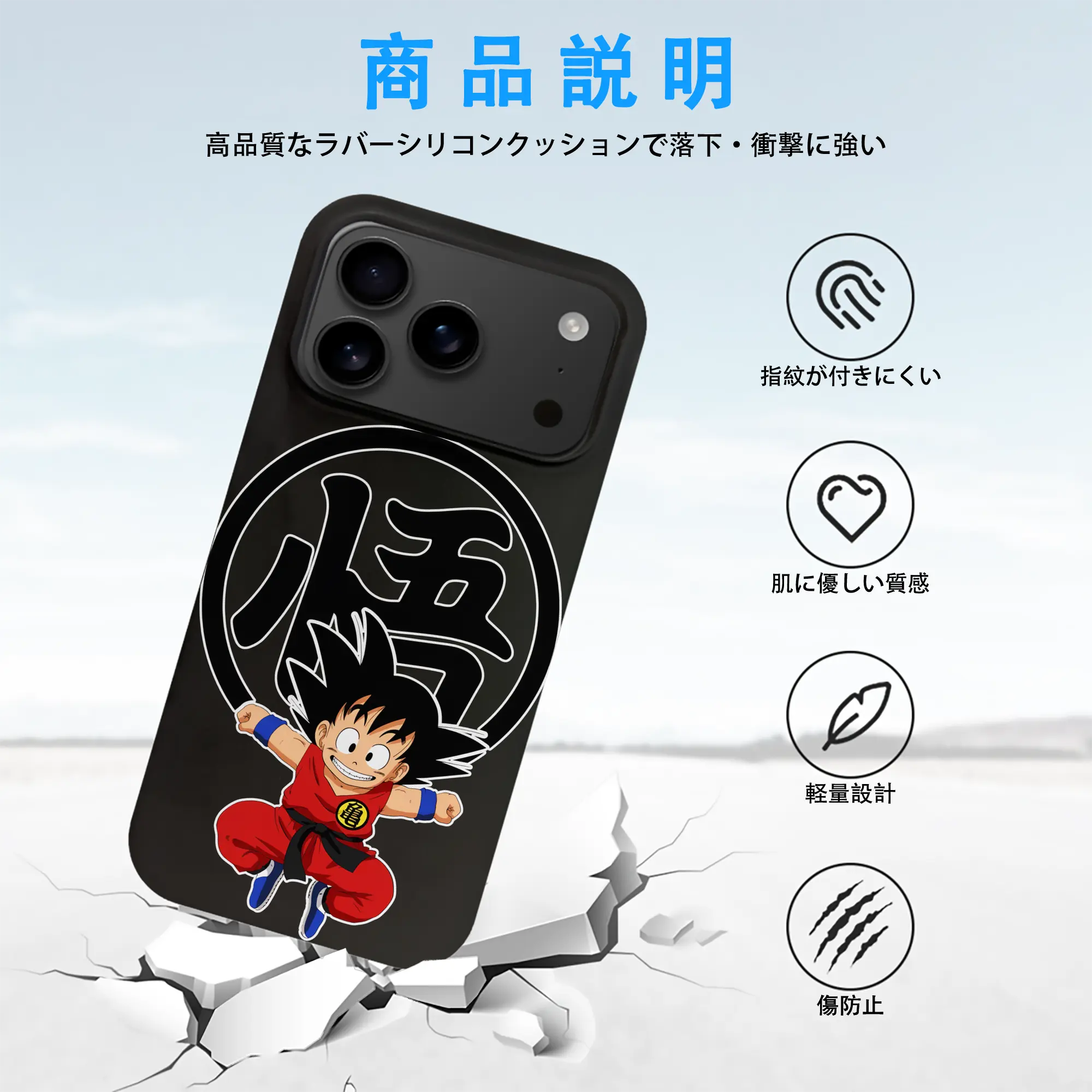 ドラゴンボール グッズ 孫 悟空