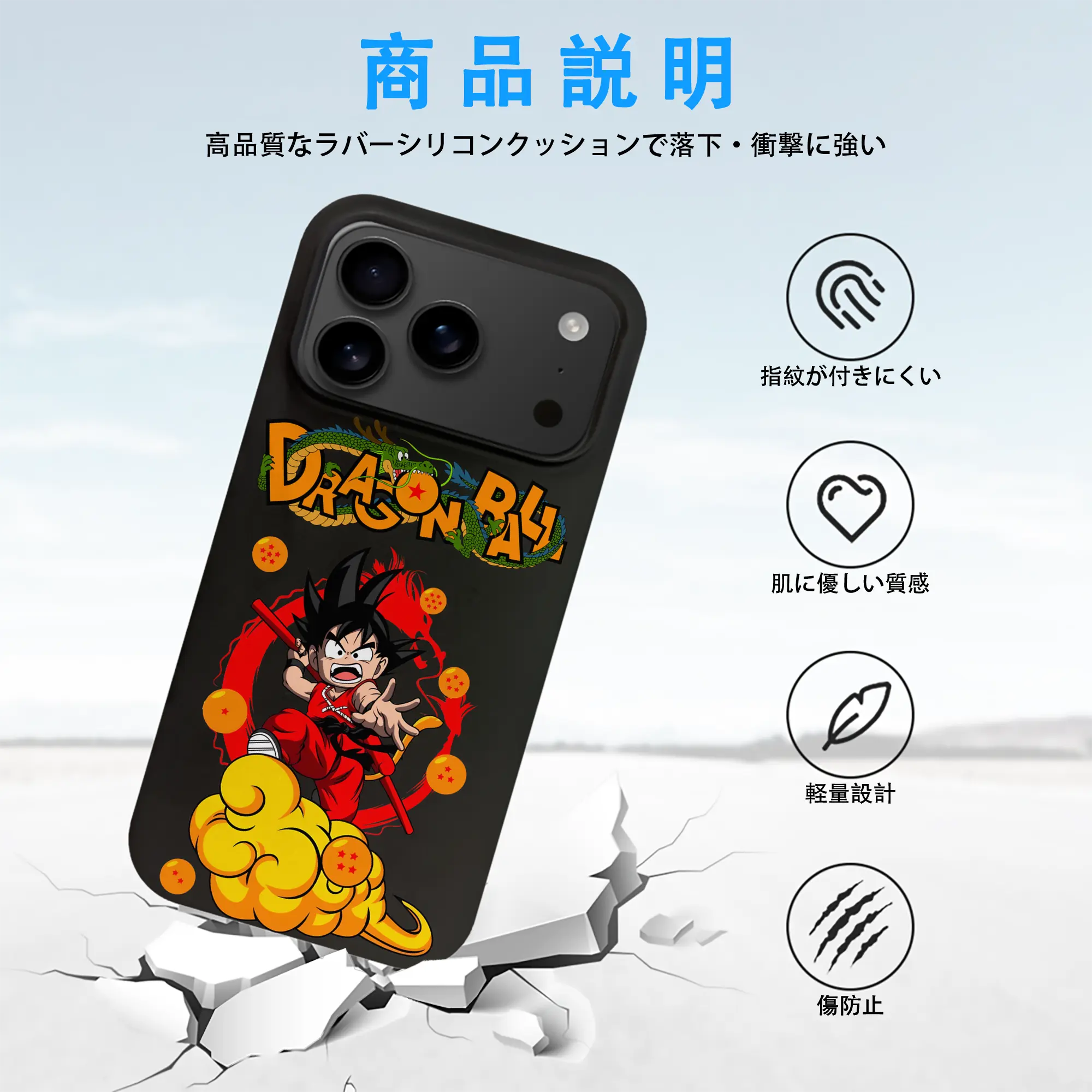 ドラゴンボール グッズ 孫 悟空