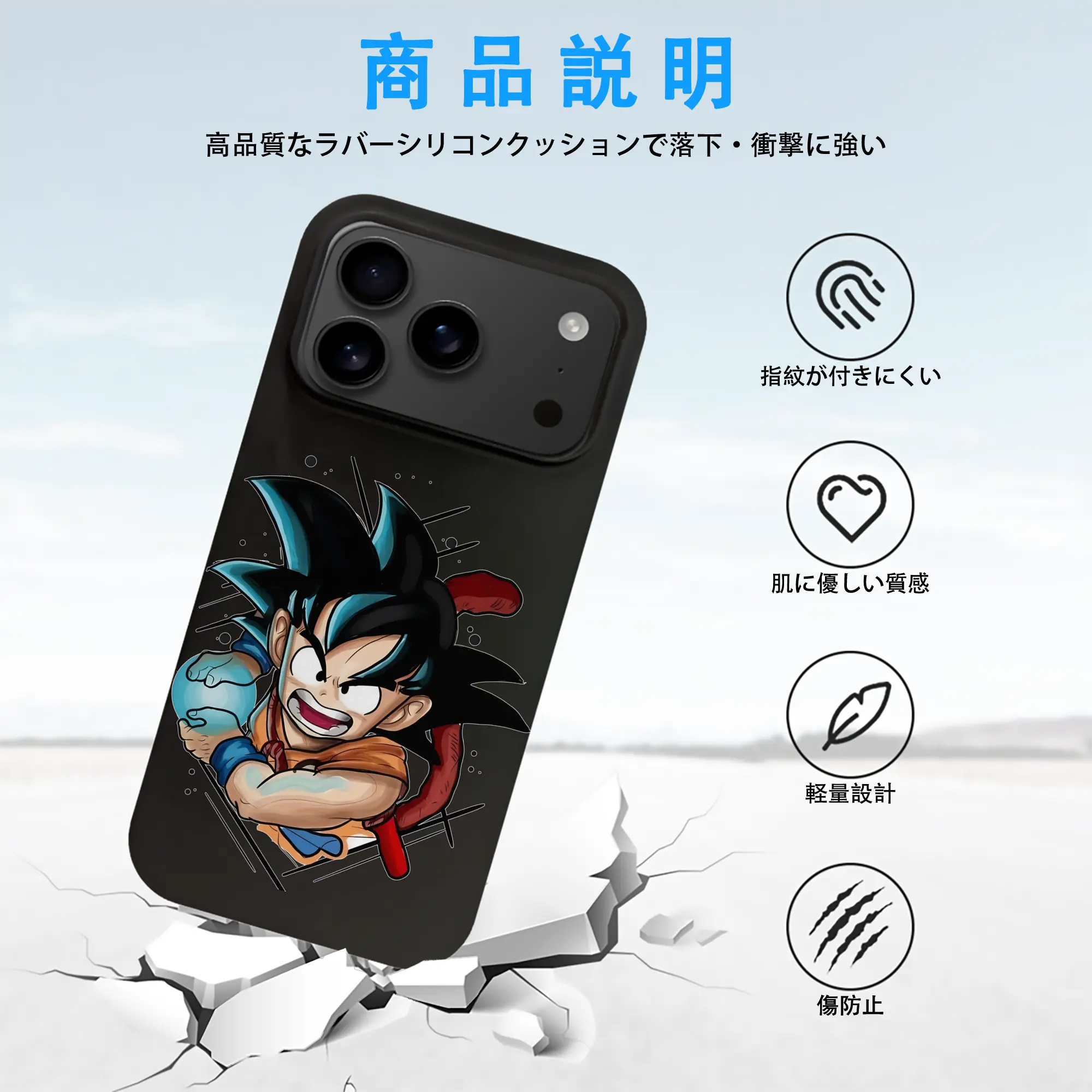 ドラゴンボール グッズ 孫 悟空