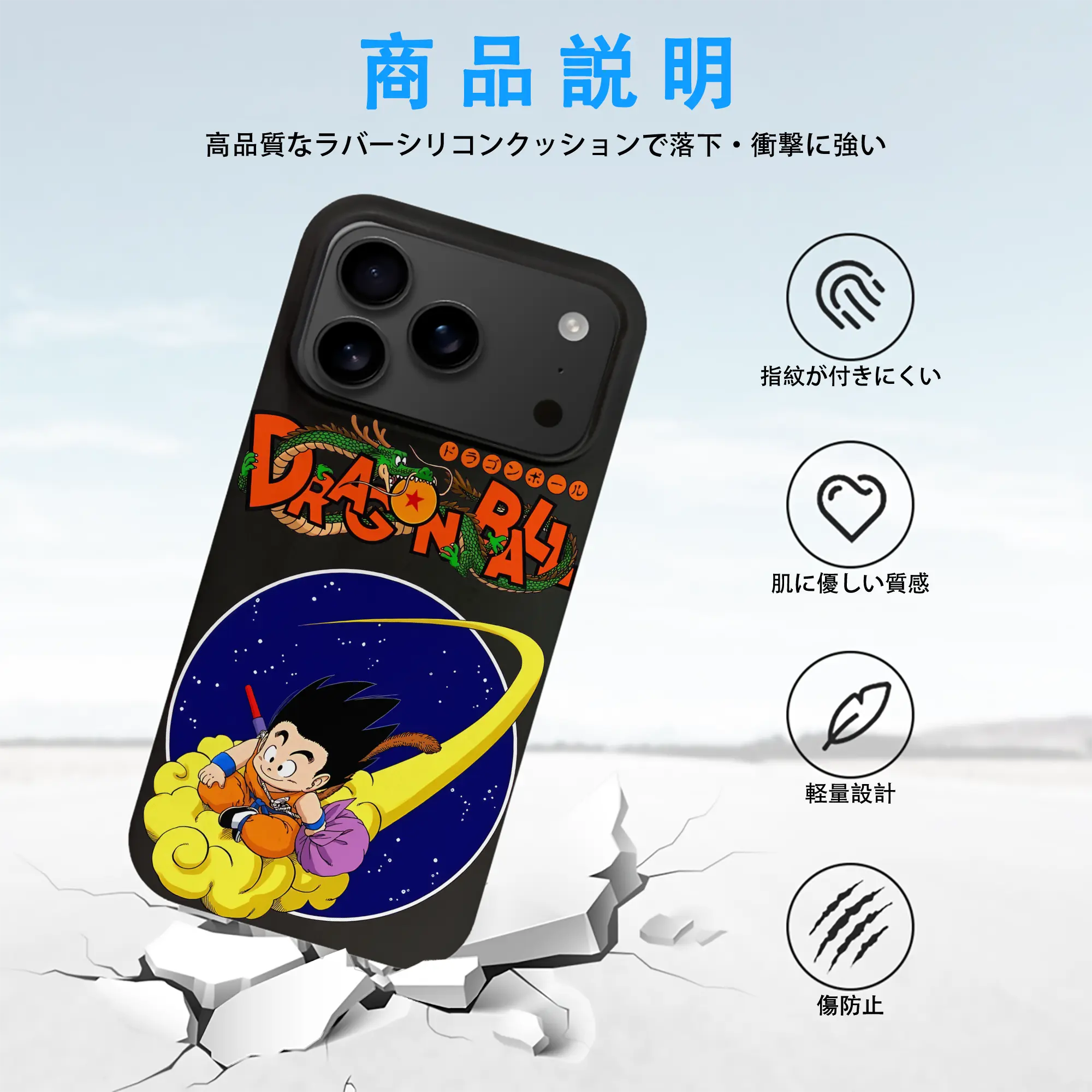 ドラゴンボール グッズ 孫 悟空