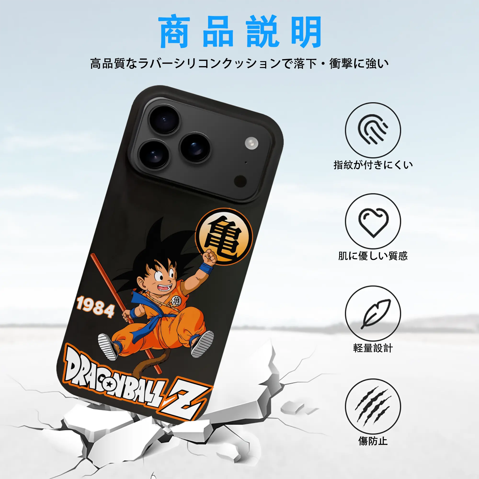 ドラゴンボール グッズ 孫 悟空