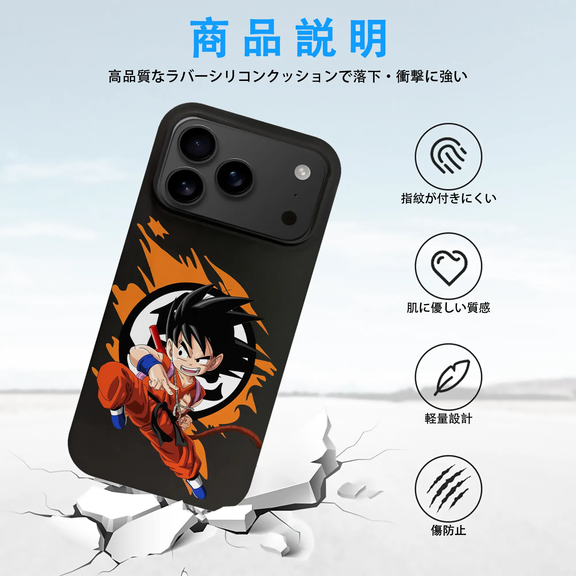 ドラゴンボール グッズ 孫 悟空