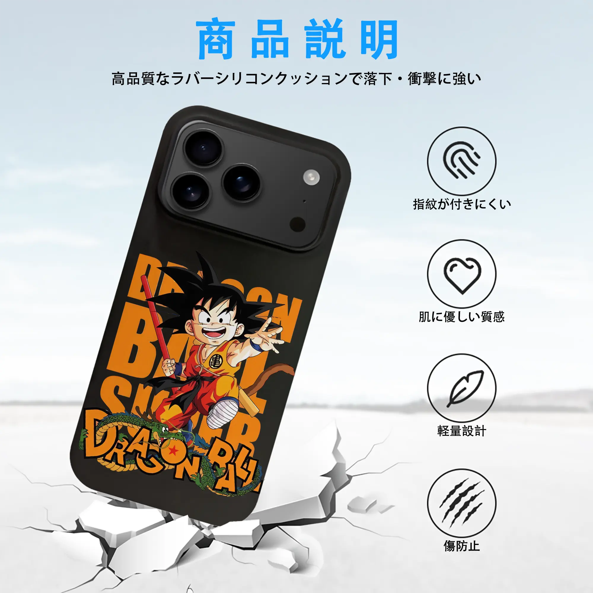 ドラゴンボール グッズ 孫 悟空