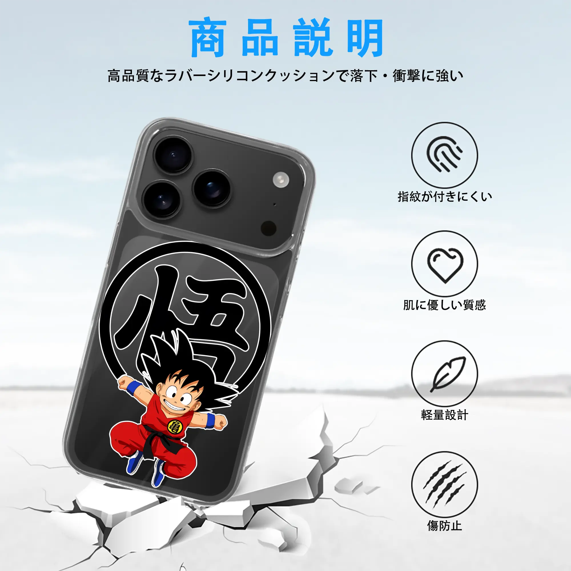 ドラゴンボール グッズ 孫 悟空