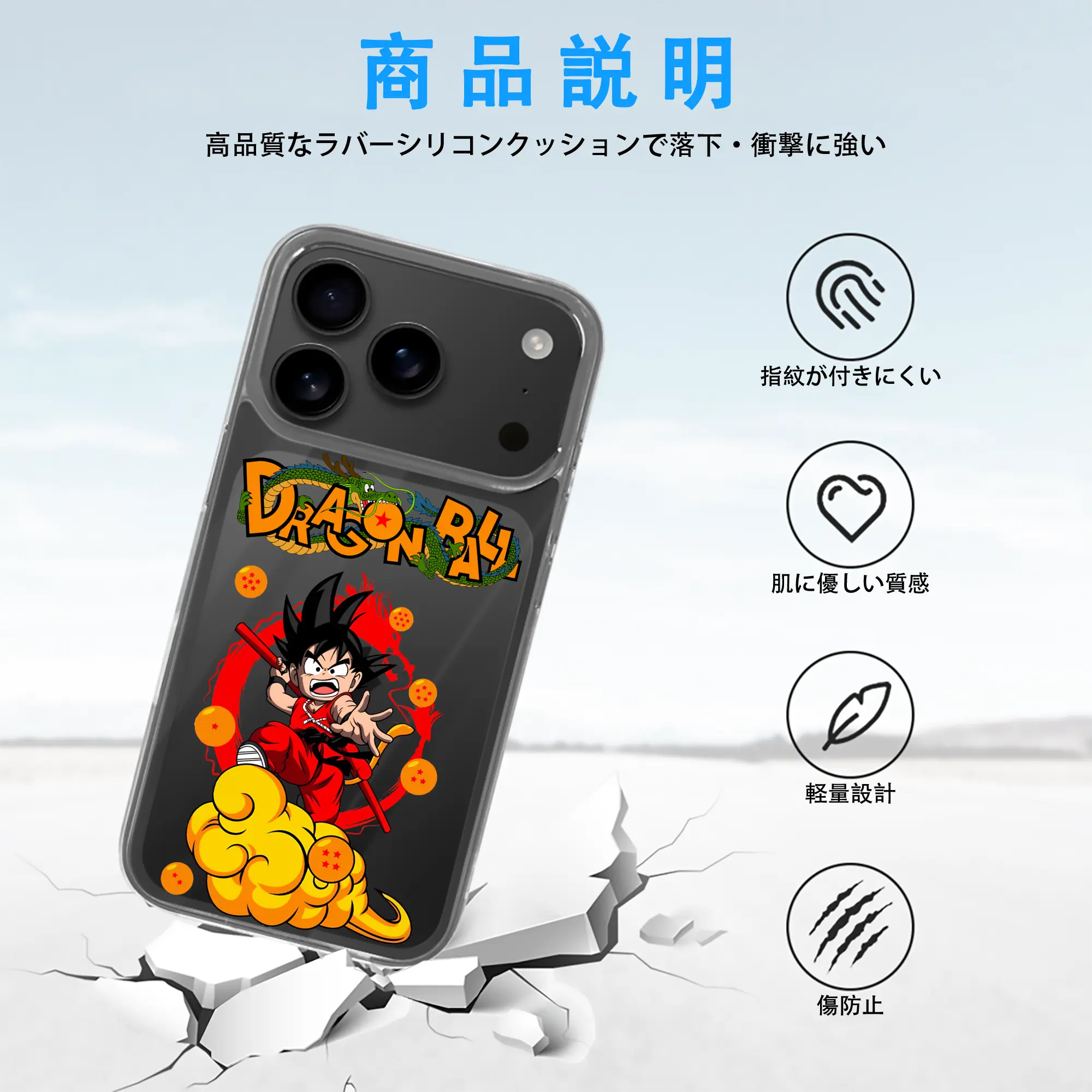 ドラゴンボール グッズ 孫 悟空