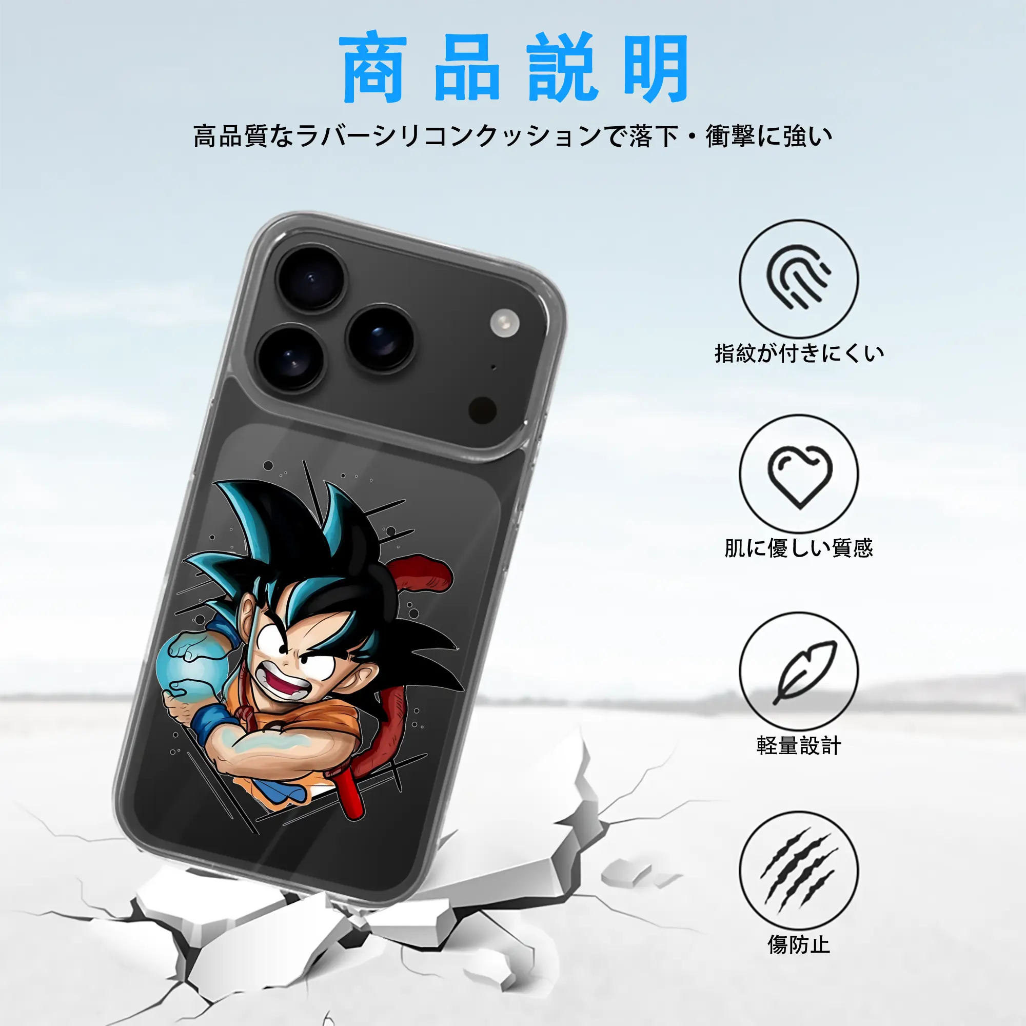 ドラゴンボール グッズ 孫 悟空