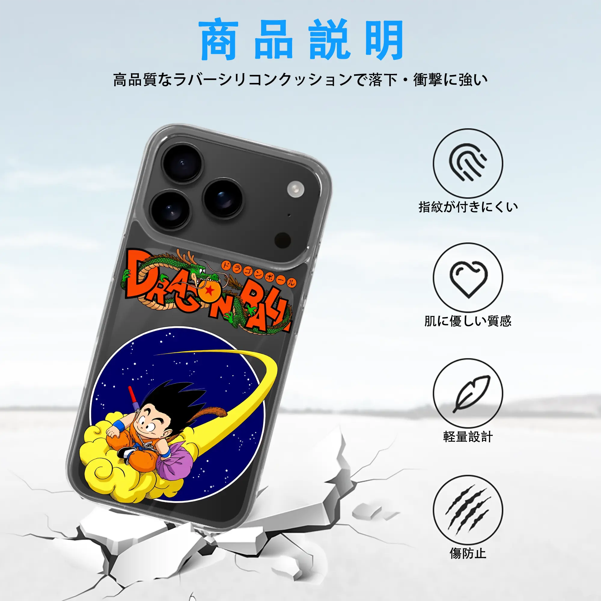 ドラゴンボール グッズ 孫 悟空