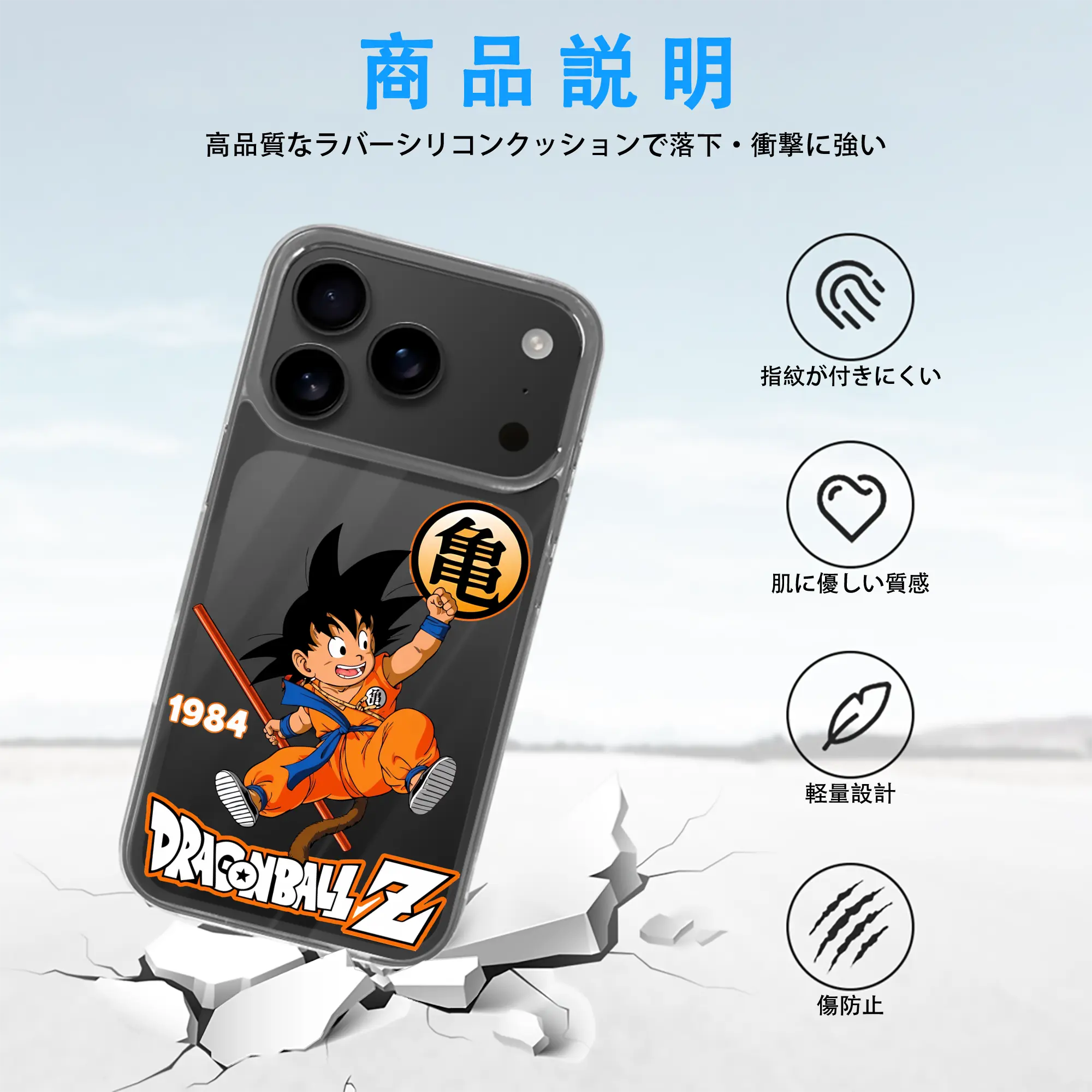 ドラゴンボール グッズ 孫 悟空