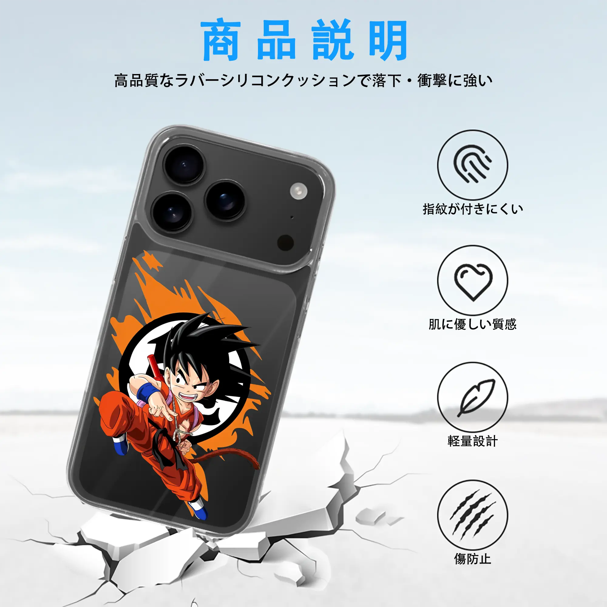ドラゴンボール グッズ 孫 悟空