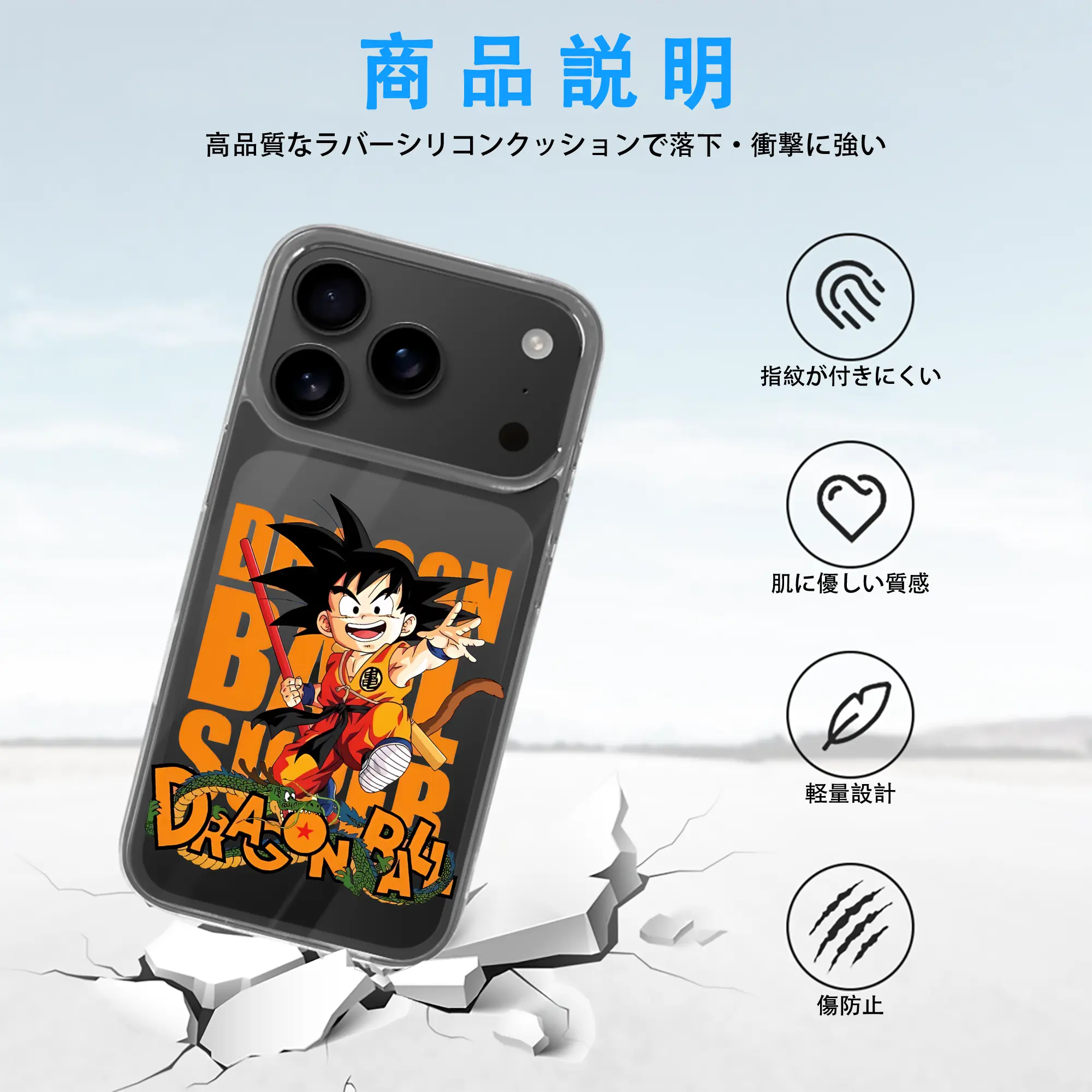 ドラゴンボール グッズ 孫 悟空