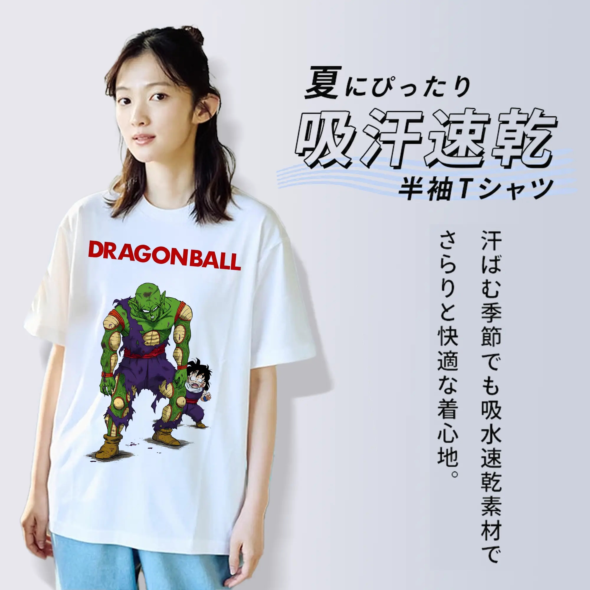 ドラゴンボール グッズ ピッコロ