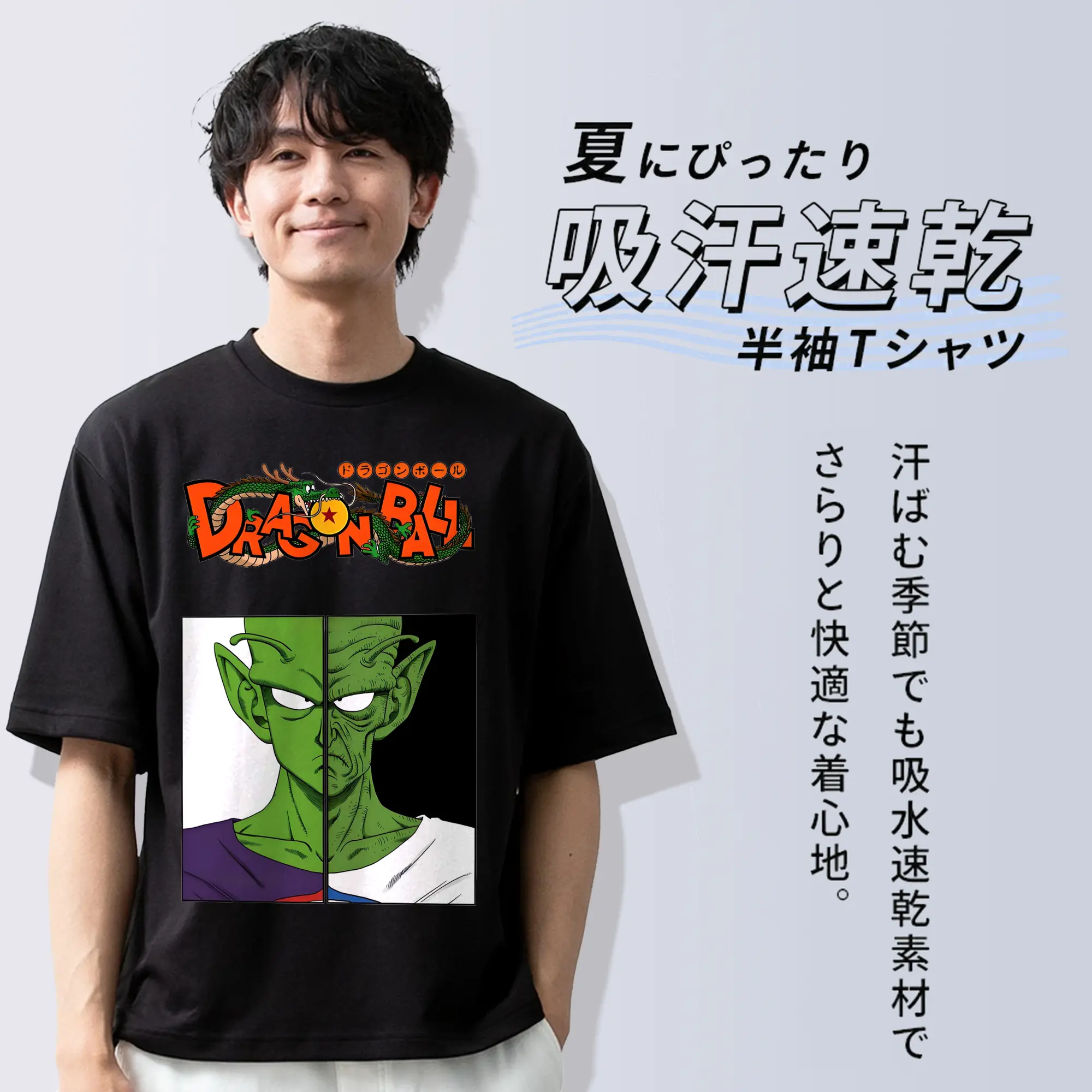 ドラゴンボール グッズ ピッコロ