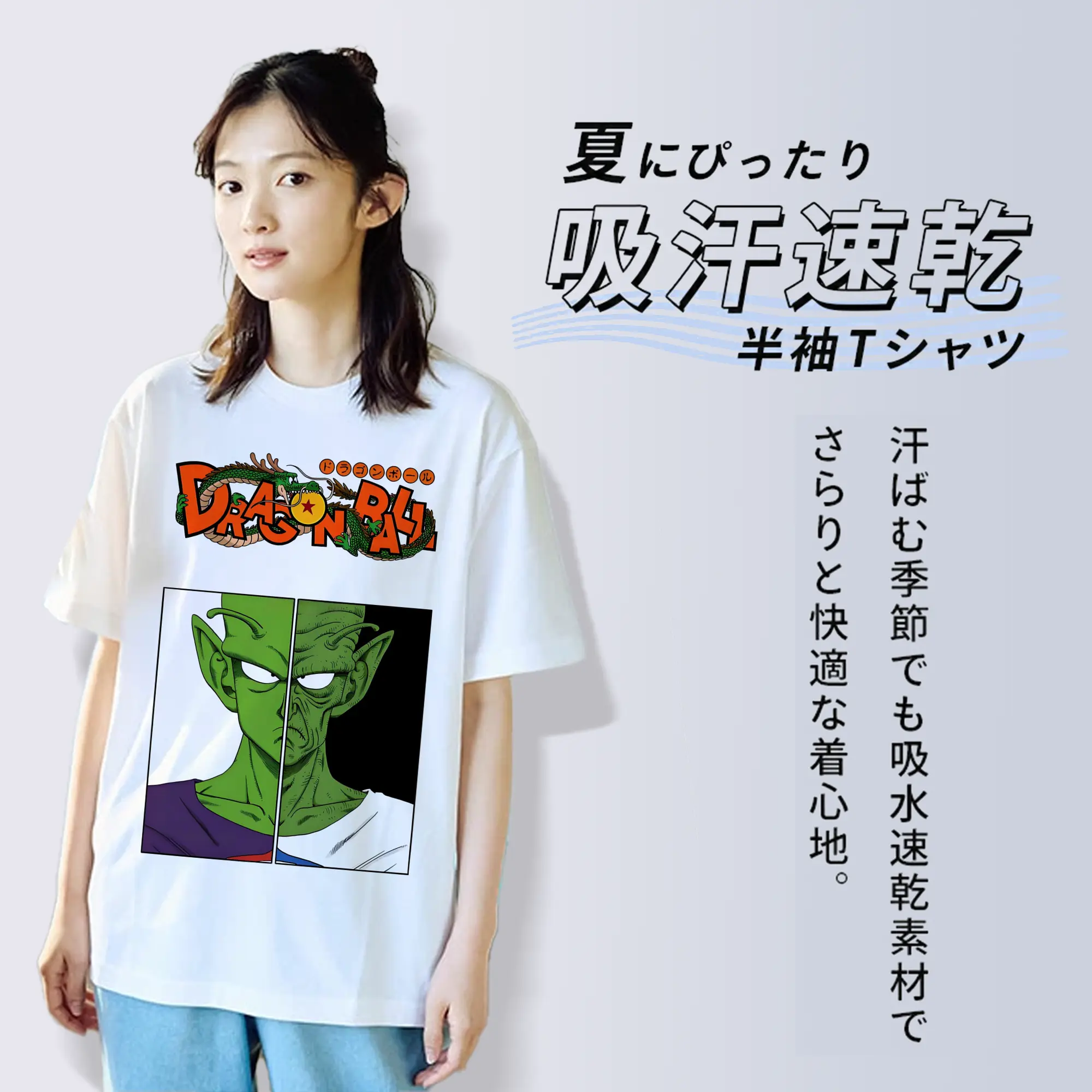 ドラゴンボール グッズ ピッコロ