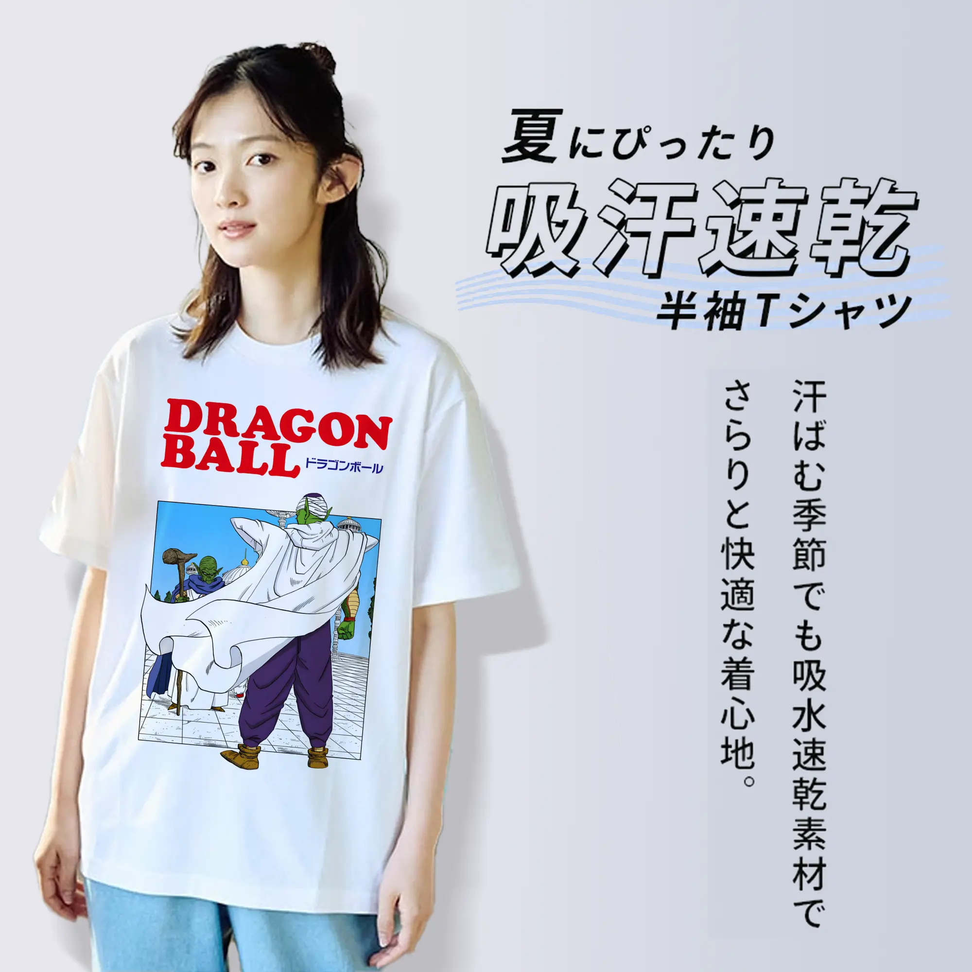 ドラゴンボール グッズ ピッコロ