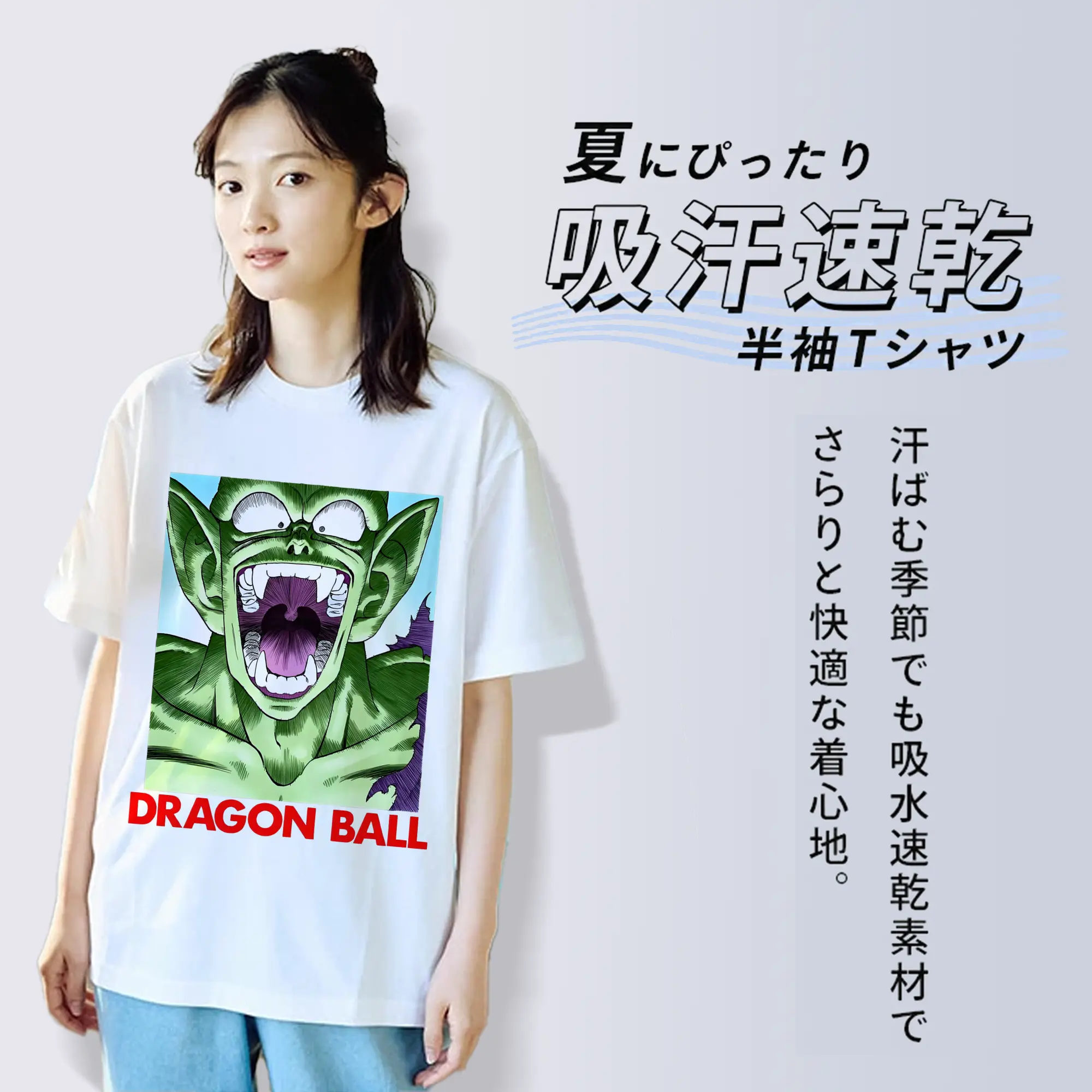 ドラゴンボール グッズ ピッコロ