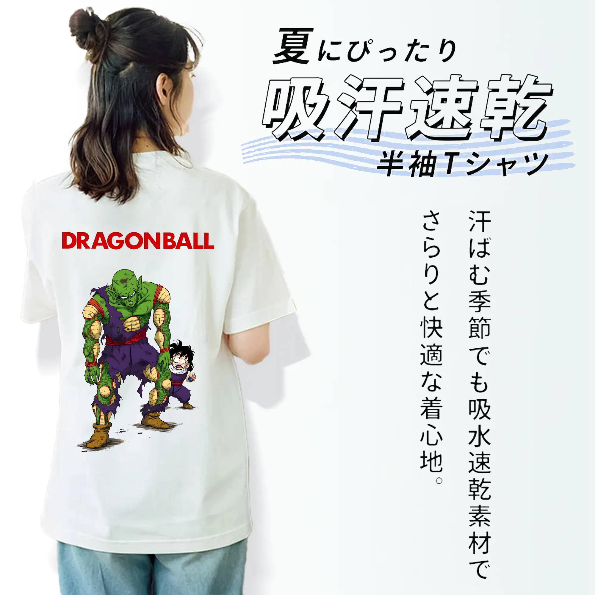 ドラゴンボール グッズ ピッコロ